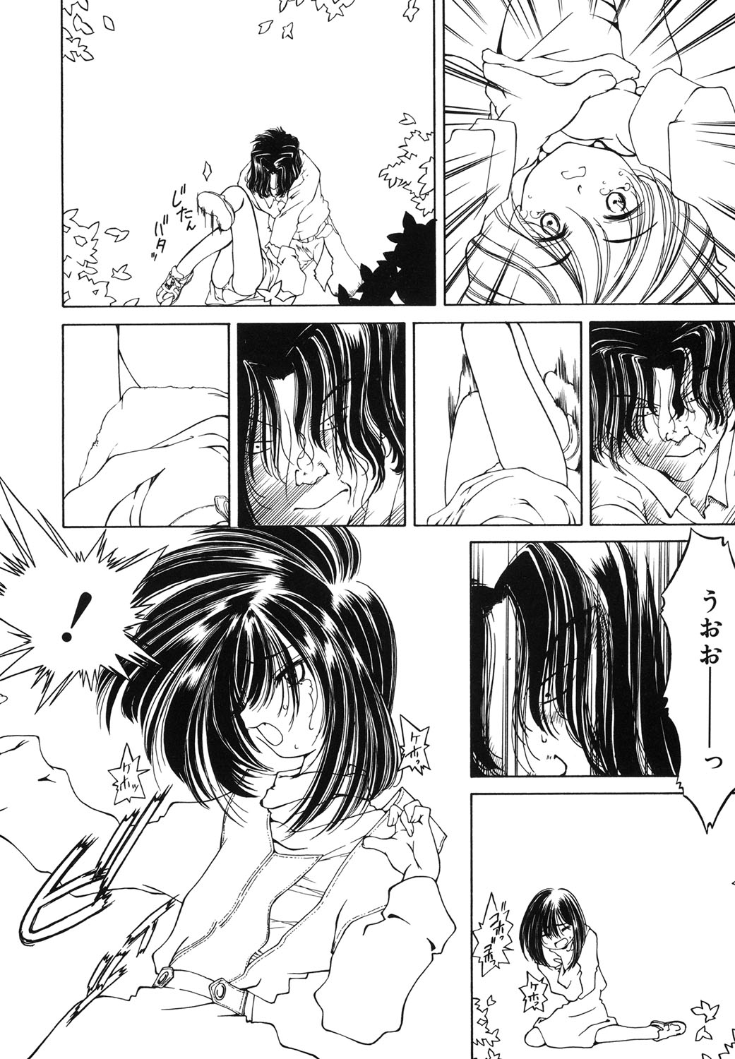 【エロ漫画】【エロ漫画】笑ってるヤツをみるとムカついてしまう男… ある日タガがはずれ、女の子を誘拐して生ハメ中出しレイプしちゃう【ひぽぽたます：a foolish person.】