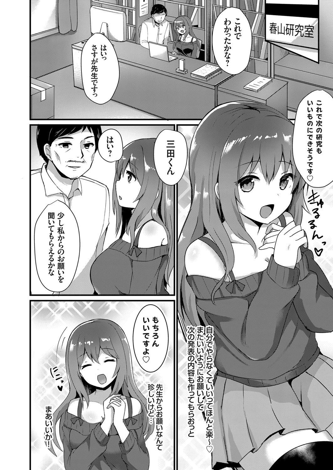 【エロ漫画】【エロ漫画】教授に媚びて優遇されていたハーフの爆乳美少女JDが教授に悪口を言っているところを聞かれ研究室で中出しレイプされ完堕ちしてしまう！【ちうね：巨乳JD調教レイプ】