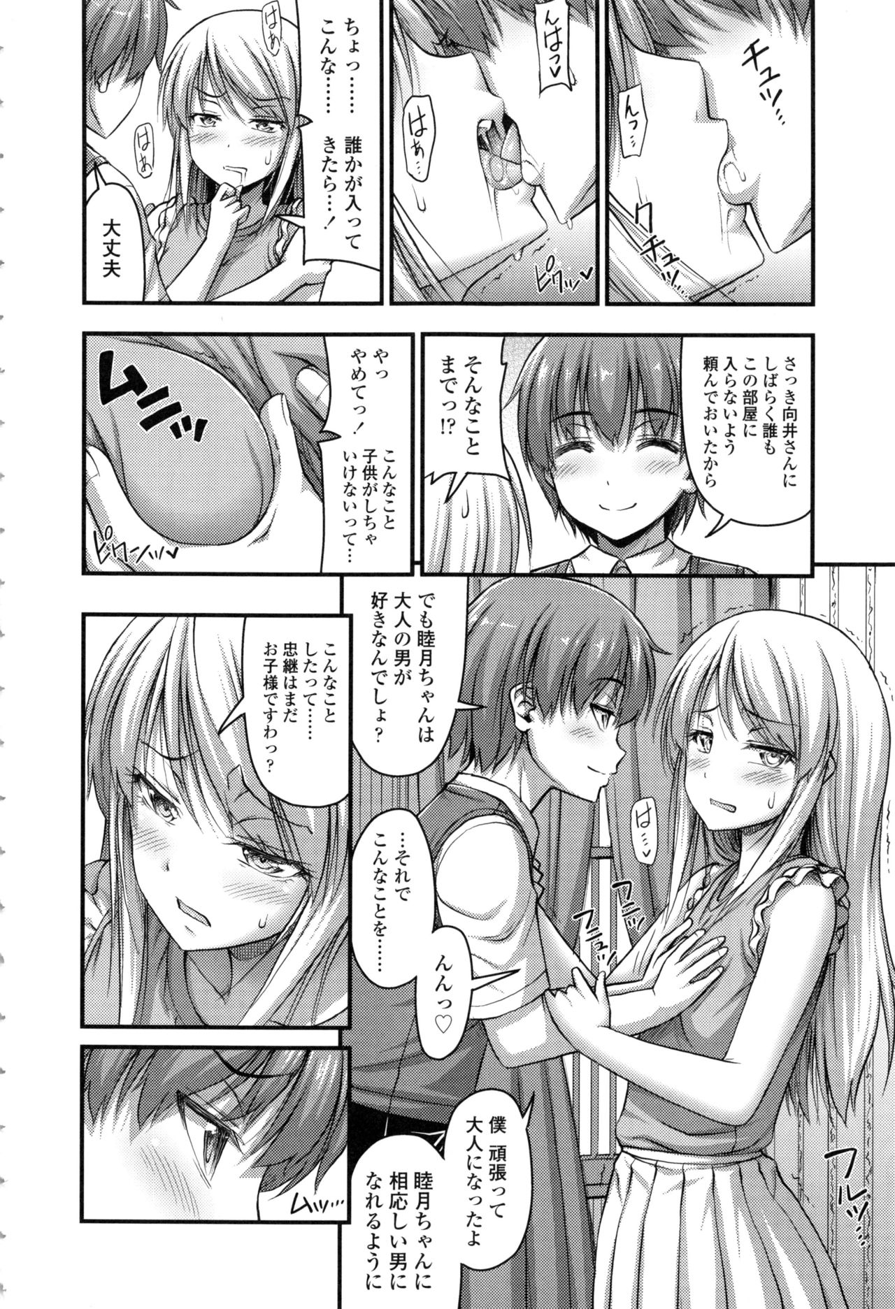 【エロ漫画】【エロ漫画】許嫁のショタに襲われちゃうセレブすぎる生意気なロリ…イチャイチャとキスしたり処女喪失の中出しセックスしちゃう！【Noise：セレブなお子様】