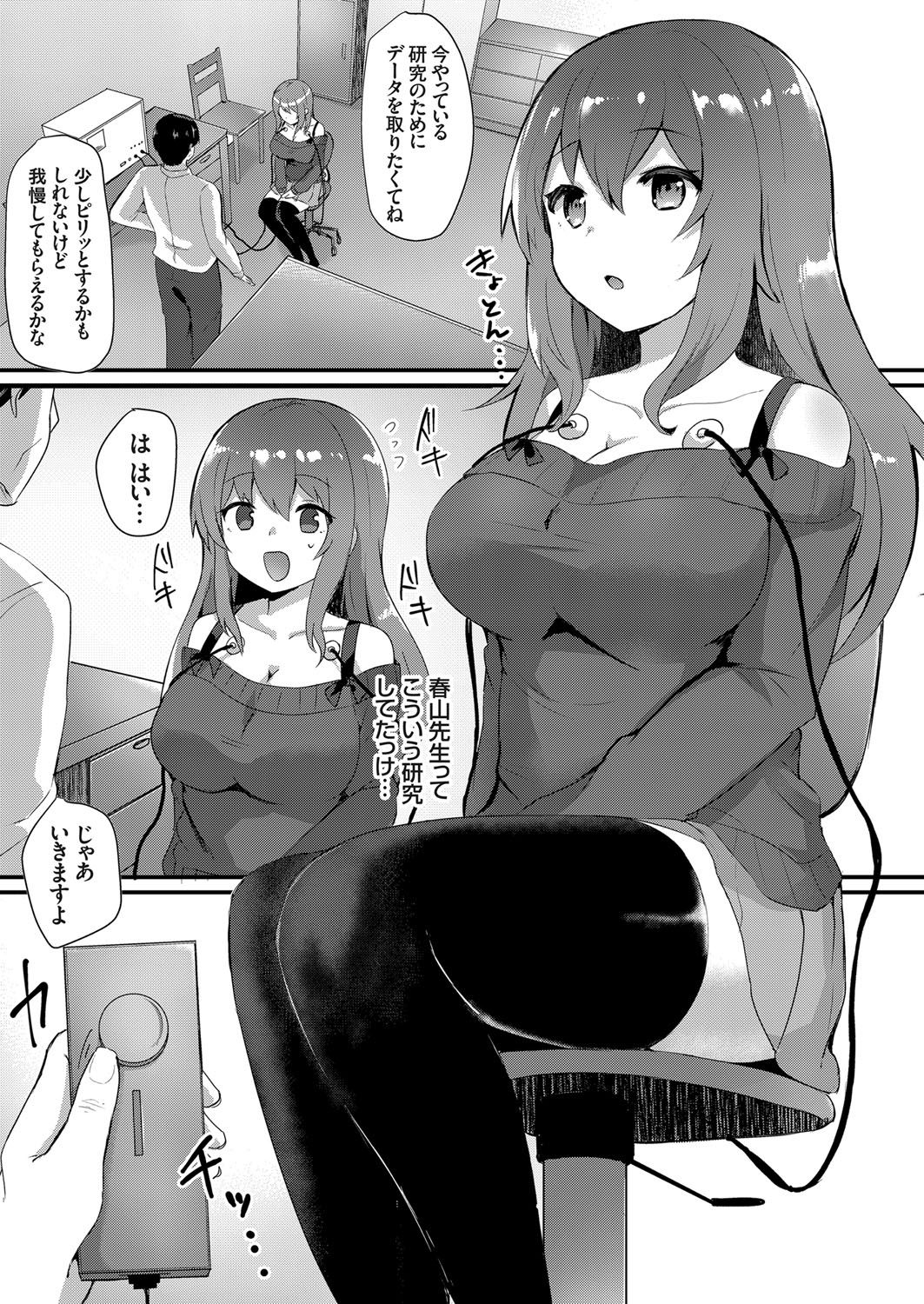 【エロ漫画】【エロ漫画】教授に媚びて優遇されていたハーフの爆乳美少女JDが教授に悪口を言っているところを聞かれ研究室で中出しレイプされ完堕ちしてしまう！【ちうね：巨乳JD調教レイプ】