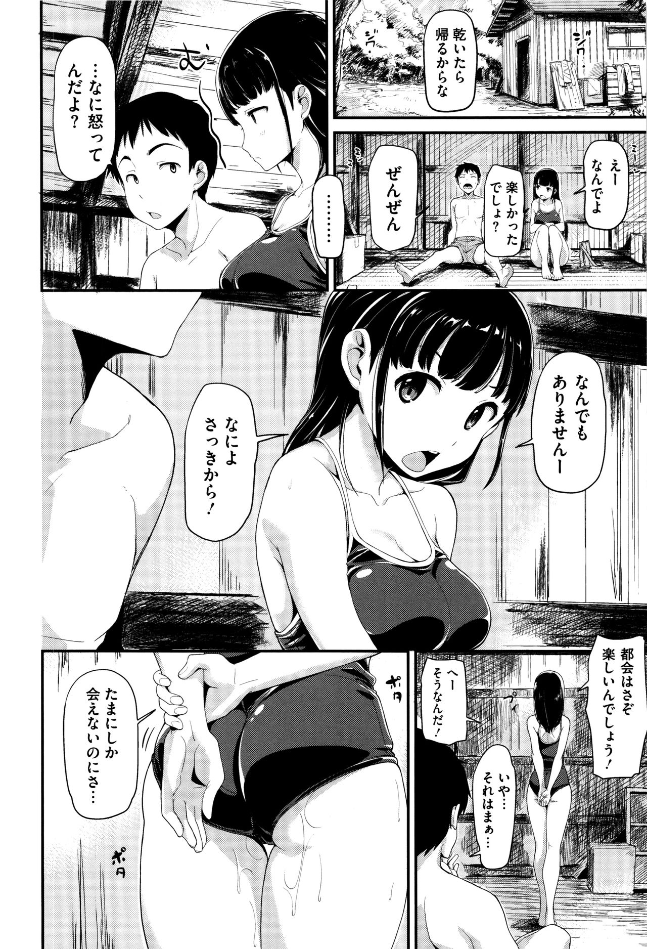 【エロ漫画】【エロ漫画】お盆の時期だけ田舎に帰ってくる男を歓迎してくれるのは幼なじみのJKだけ。帰ろうとする幼なじみを身体で引き止めるJK。いつのまにか成長して女になっていたJKとはじめてのいちゃラブ中出しエッチ【綿貫ろん：夏までの距離】