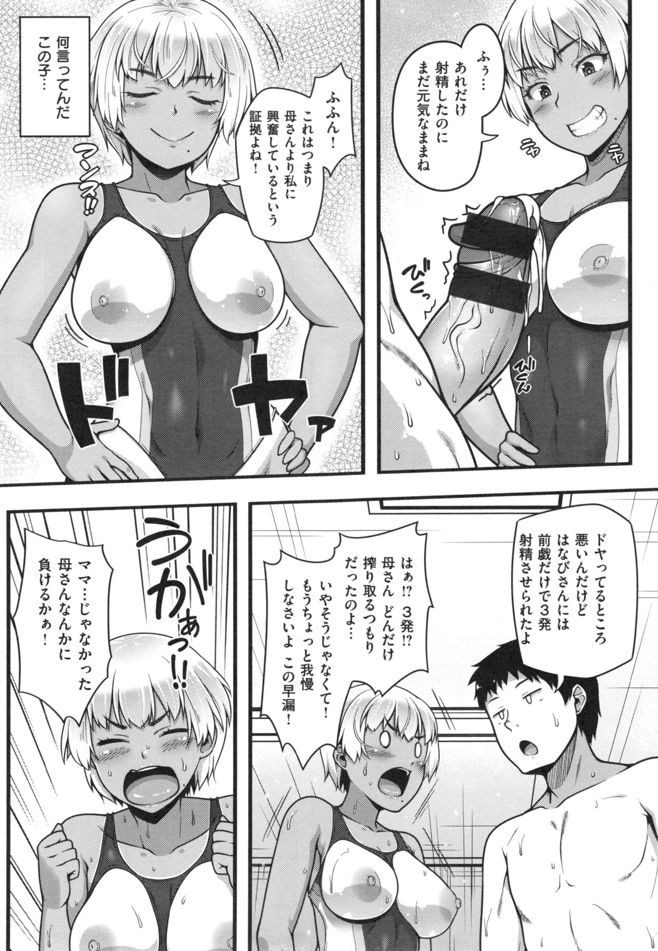 【エロ漫画】【エロ漫画】主人公との生ハメ中出しで感じまくるむっちりギャルJK…強引にハードピストンされる彼女はアヘイキし続ける！【青ばなな：いやらし湯のまつりちゃん】