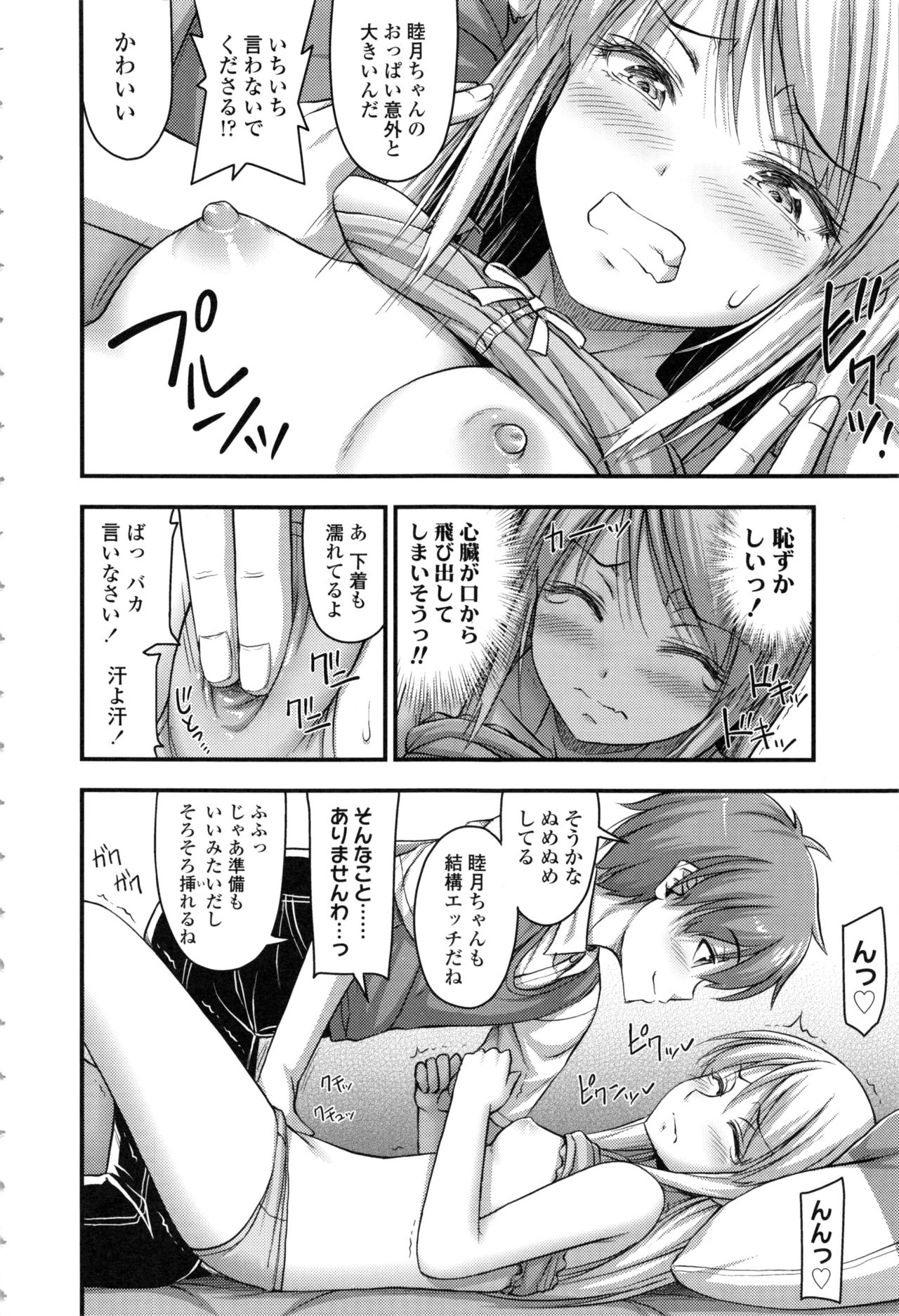 【エロ漫画】【エロ漫画】許嫁のショタに襲われちゃうセレブすぎる生意気なロリ…イチャイチャとキスしたり処女喪失の中出しセックスしちゃう！【Noise：セレブなお子様】