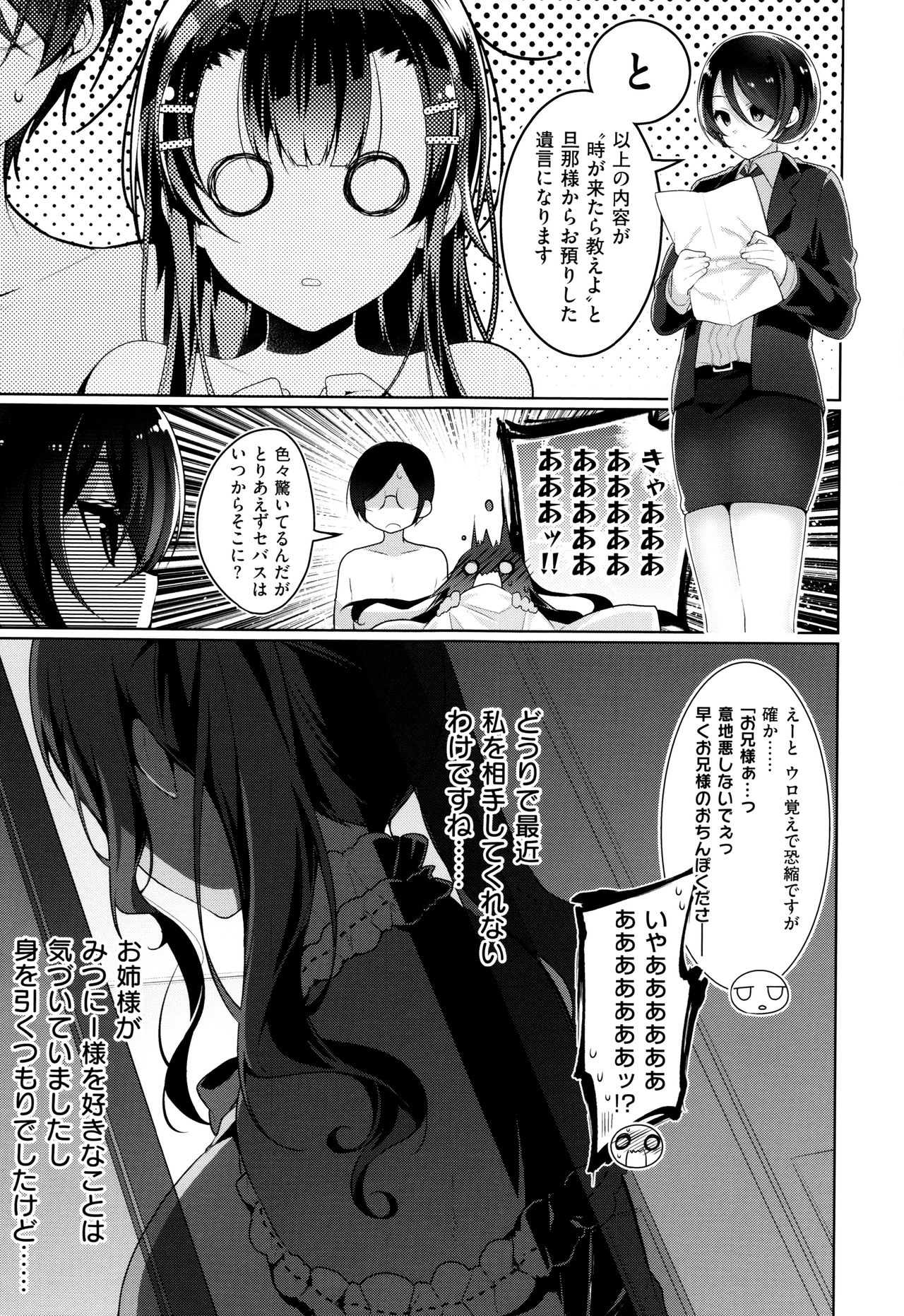 【エロ漫画】【エロ漫画】大好きなお兄様に性欲を抑えきれない妹の美少女が裸エプロンに網タイで迫り近親相姦で激しくハメまくる！【にぃと：アキナデレ】