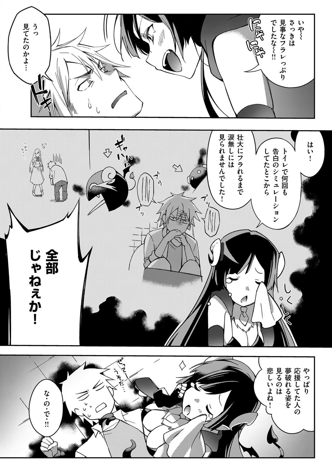 【エロ漫画】【エロ漫画】振られた童貞男に跨るサキュバス…巨乳見せつけパイズリフェラ口内射精して騎乗位で生ハメして逆レイプで膣内射精！【ゆずしこ：悪魔のささめき】