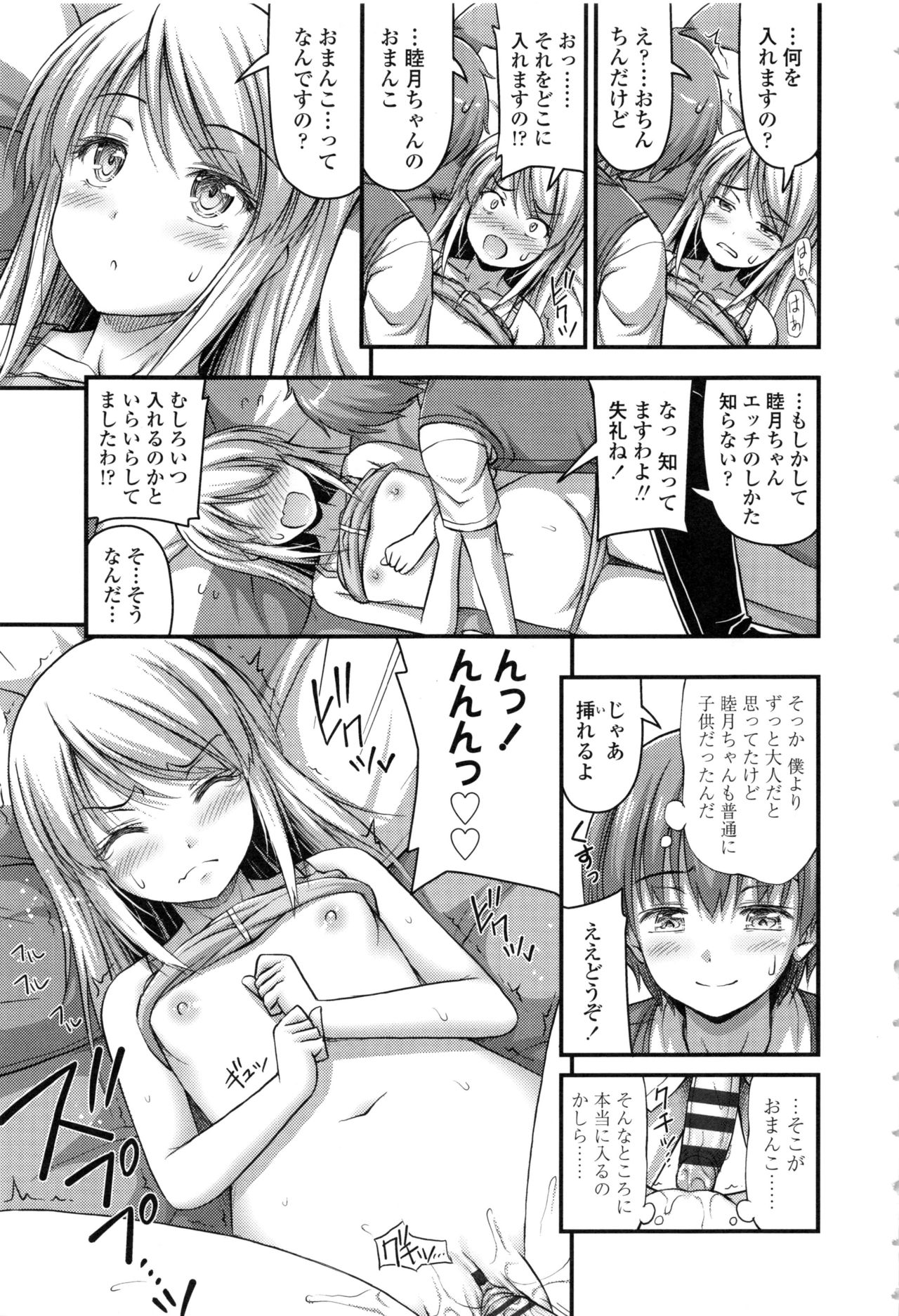 【エロ漫画】【エロ漫画】許嫁のショタに襲われちゃうセレブすぎる生意気なロリ…イチャイチャとキスしたり処女喪失の中出しセックスしちゃう！【Noise：セレブなお子様】