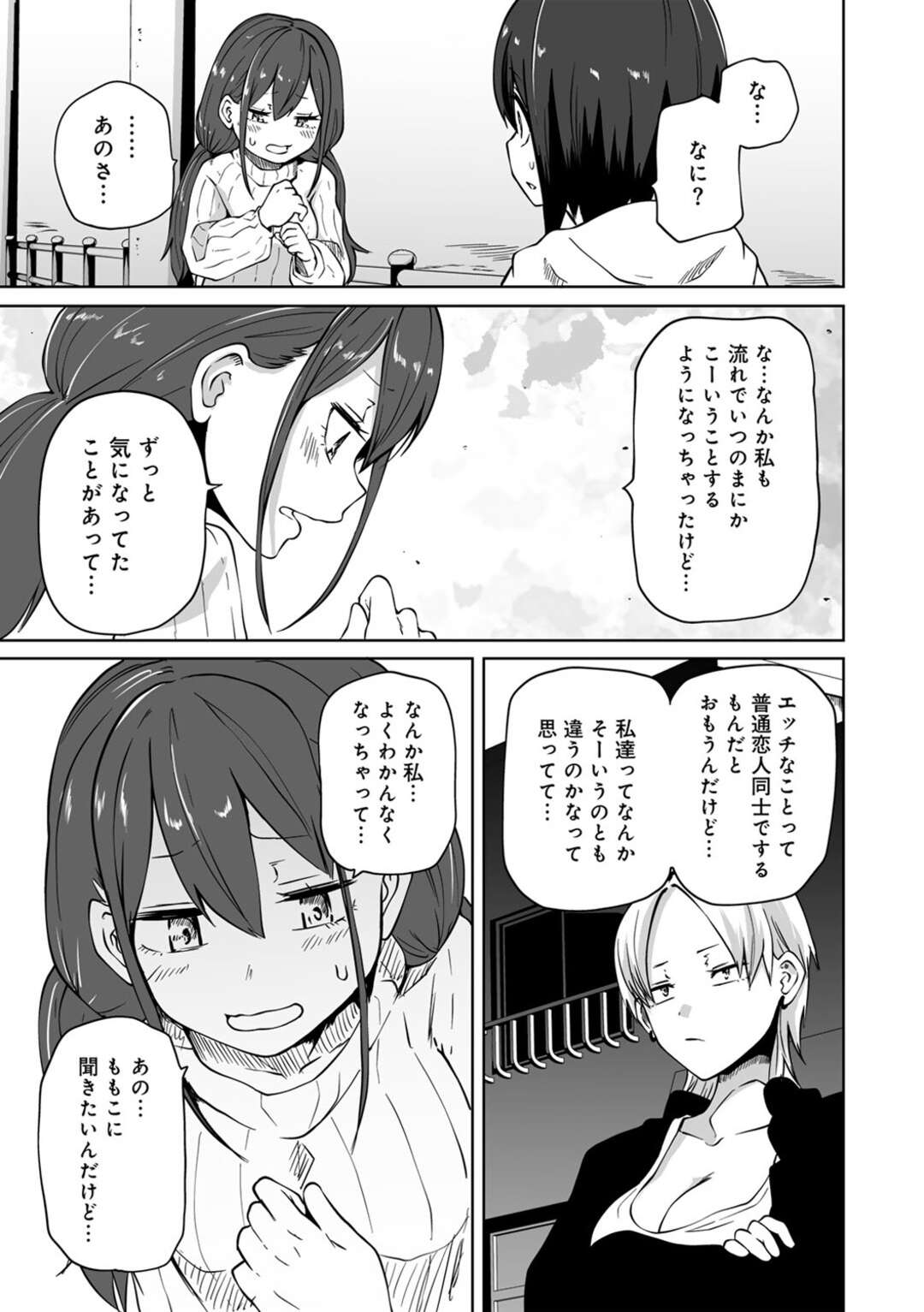 【エロ漫画】【エロ漫画】おしゃれな雰囲気で女子会をするJKたち…ヤレレばどこでもいいと拍子抜けしたことをいいつつもトロ顔でド変態セックスしちゃう【阪本KAFKA：激突！ラブホ女子会】