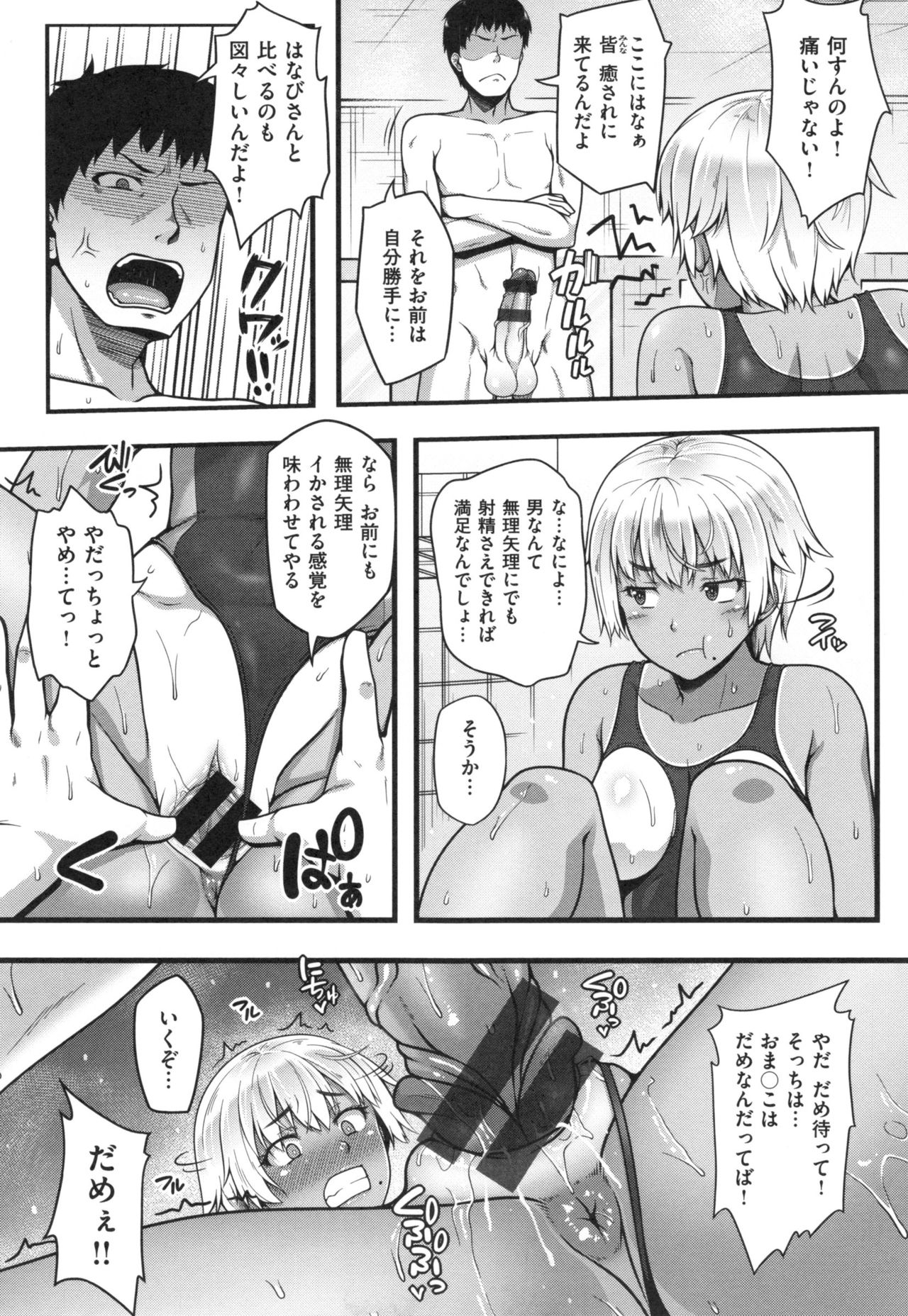 【エロ漫画】【エロ漫画】主人公との生ハメ中出しで感じまくるむっちりギャルJK…強引にハードピストンされる彼女はアヘイキし続ける！【青ばなな：いやらし湯のまつりちゃん】