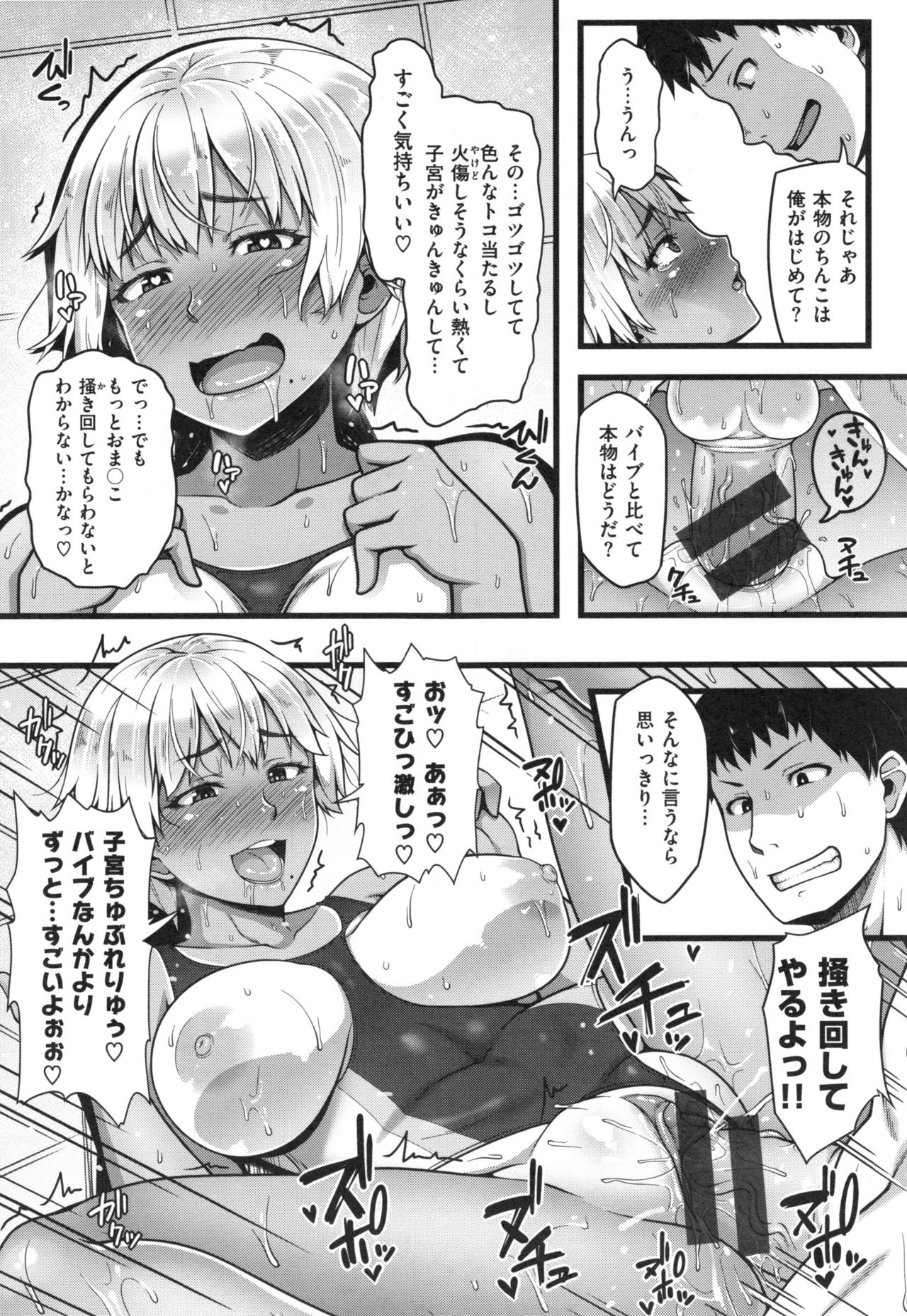 【エロ漫画】【エロ漫画】主人公との生ハメ中出しで感じまくるむっちりギャルJK…強引にハードピストンされる彼女はアヘイキし続ける！【青ばなな：いやらし湯のまつりちゃん】