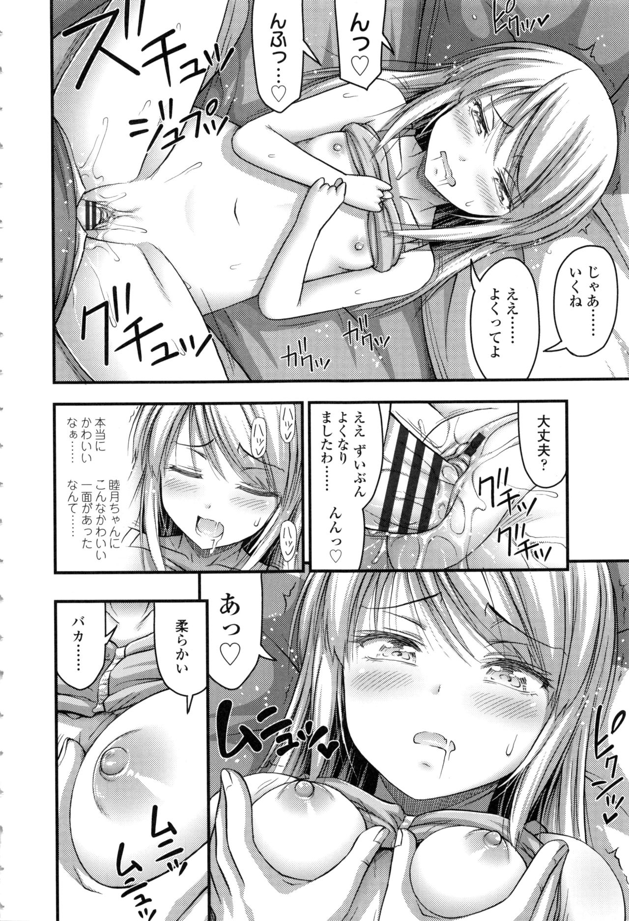 【エロ漫画】【エロ漫画】許嫁のショタに襲われちゃうセレブすぎる生意気なロリ…イチャイチャとキスしたり処女喪失の中出しセックスしちゃう！【Noise：セレブなお子様】