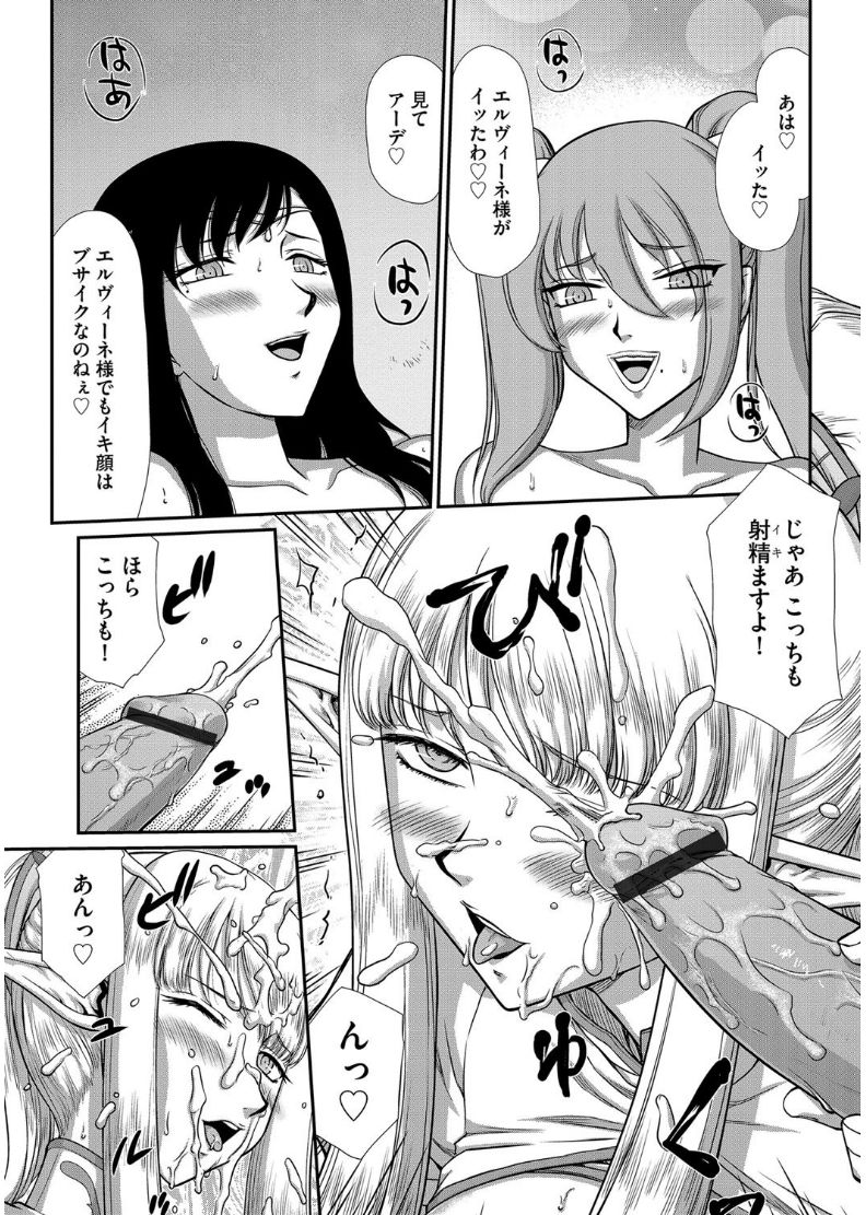 【エロ漫画】【エロ漫画】下劣な従者たちに洗脳されて慰み者にされる美人聖女３人…フェラで顔射されてレズ乱交させられ、鬼畜輪姦レイプで陵辱されてしまう【たいらはじめ：淫落の聖女エルヴィーネ 第6話】