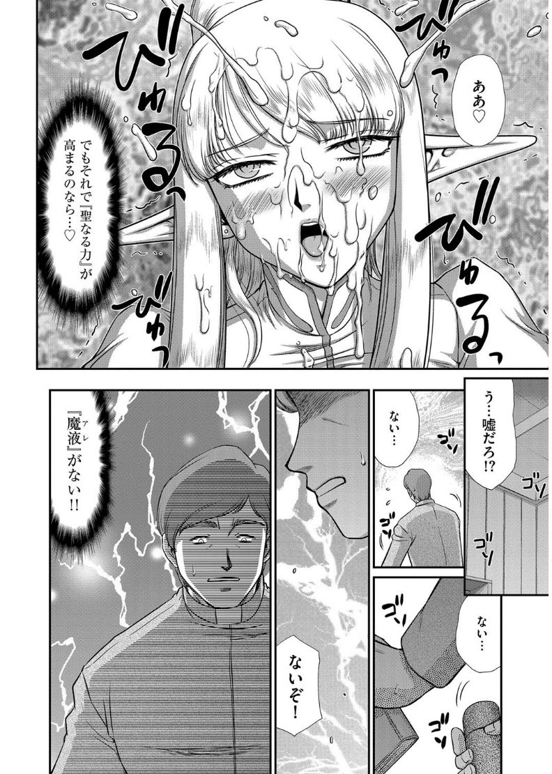 【エロ漫画】【エロ漫画】下劣な従者たちに洗脳されて慰み者にされる美人聖女３人…フェラで顔射されてレズ乱交させられ、鬼畜輪姦レイプで陵辱されてしまう【たいらはじめ：淫落の聖女エルヴィーネ 第6話】