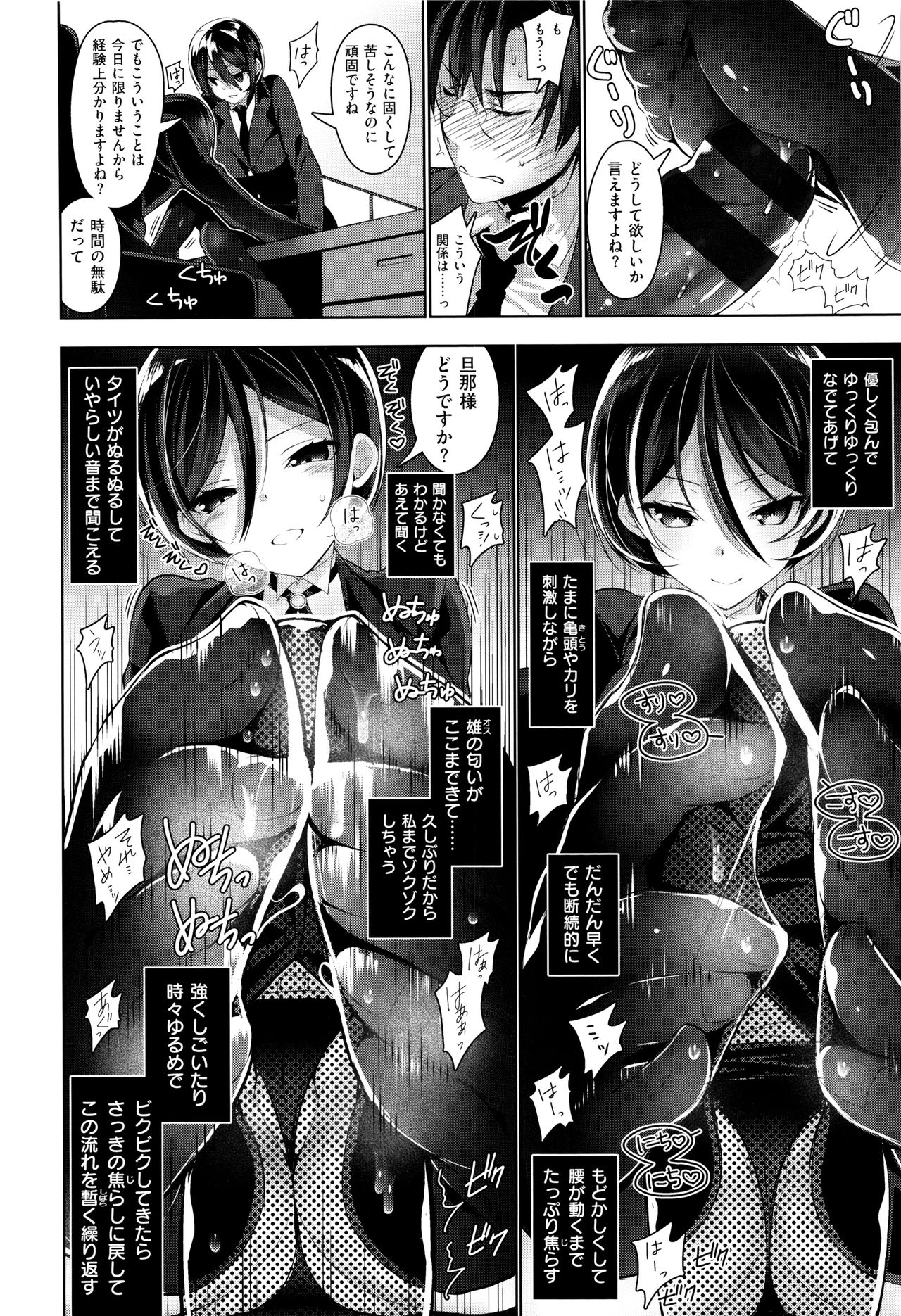 【エロ漫画】【エロ漫画】少年の頃から性欲処理係としてお世話してきたメイド！厳禁だと言われた挿入をついにしてしまう【にぃと：セバスデレ】