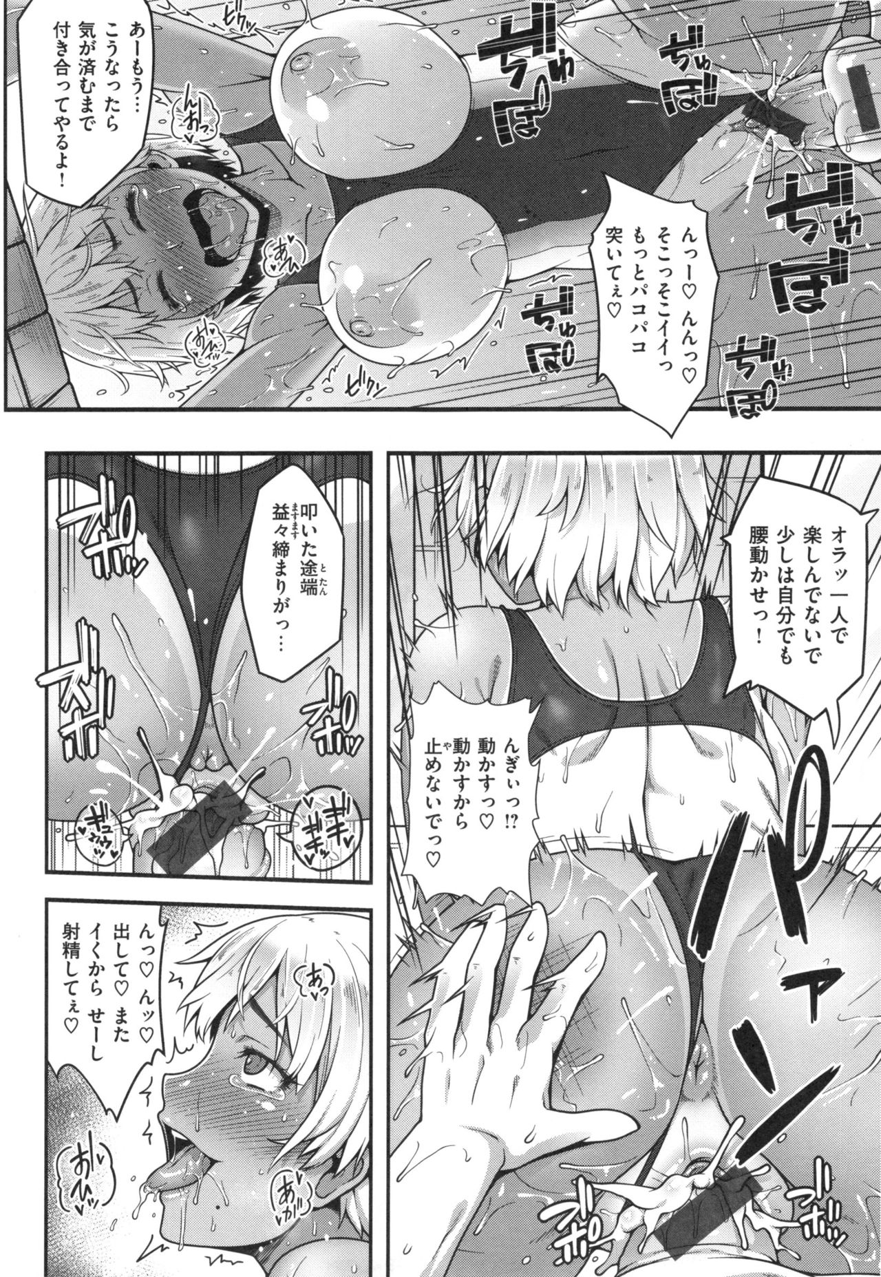 【エロ漫画】【エロ漫画】主人公との生ハメ中出しで感じまくるむっちりギャルJK…強引にハードピストンされる彼女はアヘイキし続ける！【青ばなな：いやらし湯のまつりちゃん】