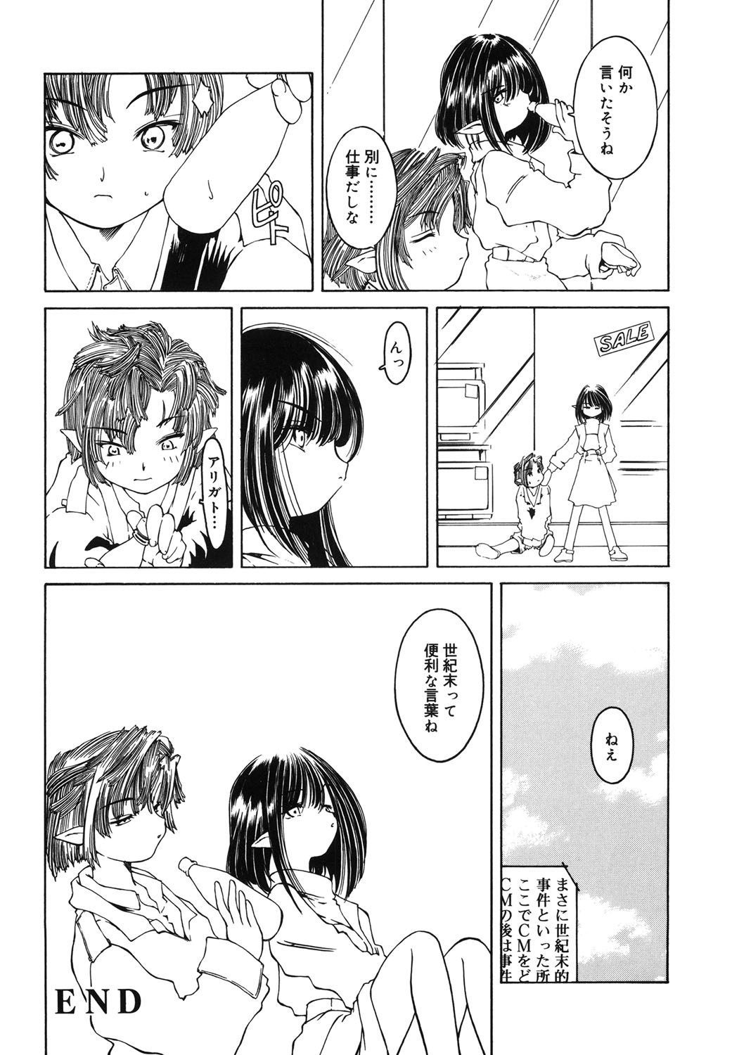 【エロ漫画】【エロ漫画】笑ってるヤツをみるとムカついてしまう男… ある日タガがはずれ、女の子を誘拐して生ハメ中出しレイプしちゃう【ひぽぽたます：a foolish person.】