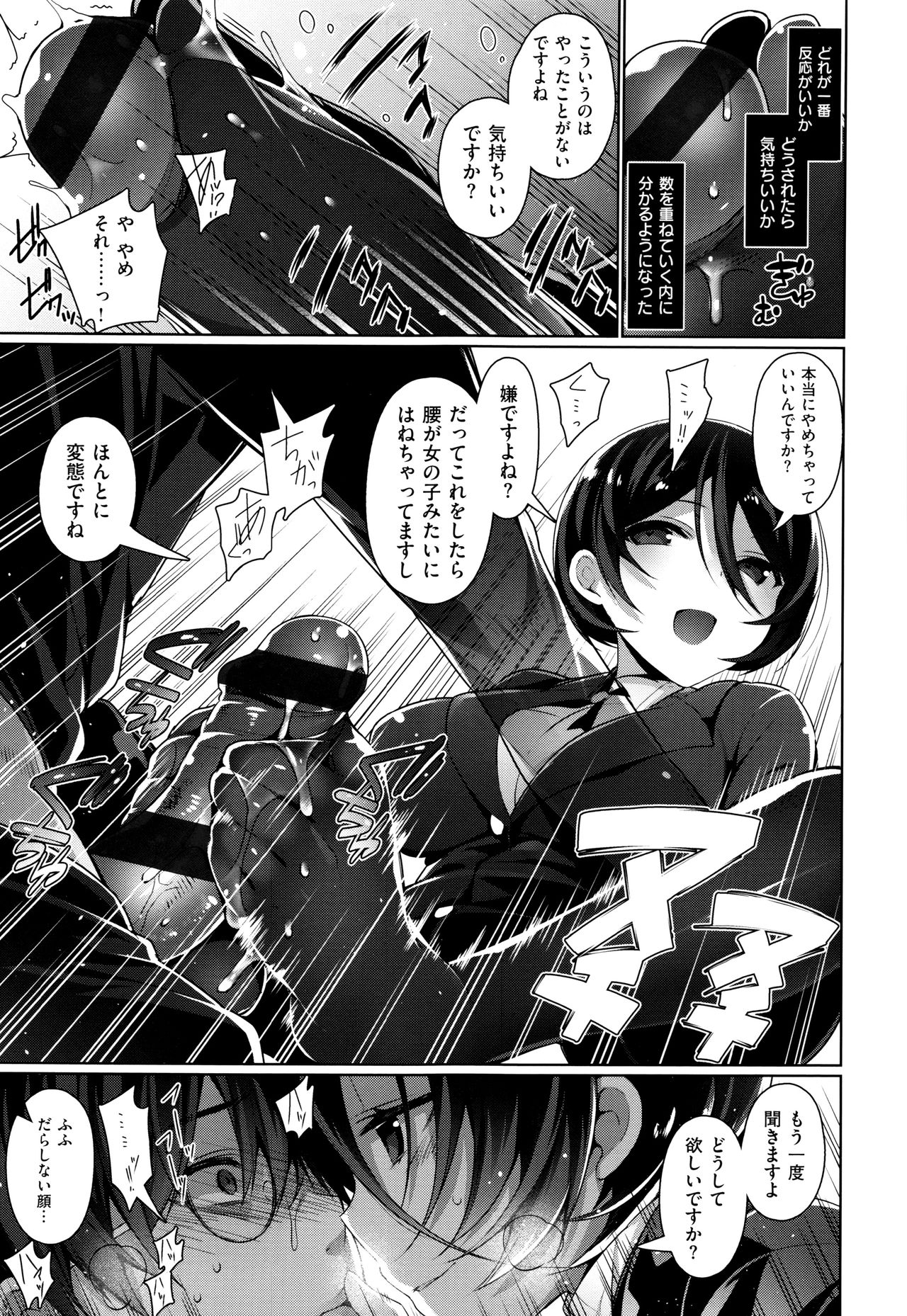 【エロ漫画】【エロ漫画】少年の頃から性欲処理係としてお世話してきたメイド！厳禁だと言われた挿入をついにしてしまう【にぃと：セバスデレ】