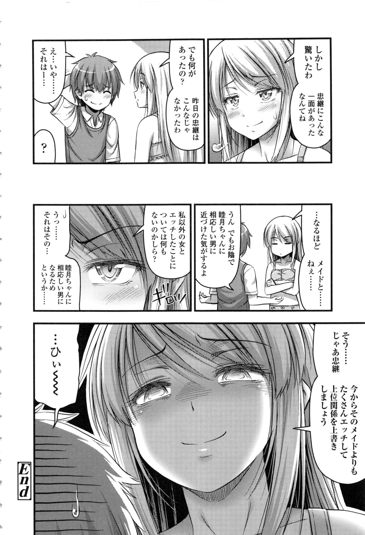 【エロ漫画】【エロ漫画】許嫁のショタに襲われちゃうセレブすぎる生意気なロリ…イチャイチャとキスしたり処女喪失の中出しセックスしちゃう！【Noise：セレブなお子様】