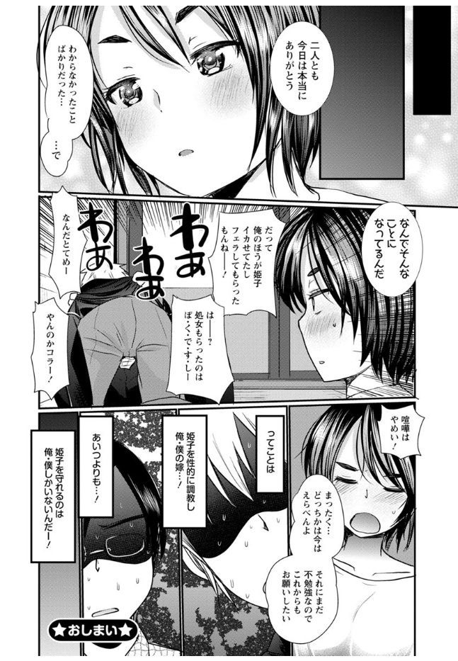 【エロ漫画】【エロ漫画】性に関して無知すぎる巨乳娘が仲の良い兄弟にSEXを教えて貰おうと呼び出し手分けして前戯と本番の実践指導！【いちこ：純情乙女は勉強がしたい】