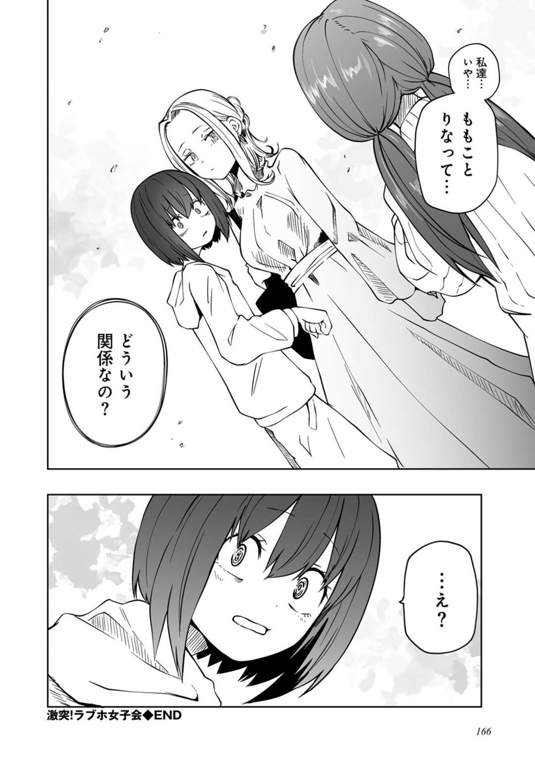 【エロ漫画】【エロ漫画】おしゃれな雰囲気で女子会をするJKたち…ヤレレばどこでもいいと拍子抜けしたことをいいつつもトロ顔でド変態セックスしちゃう【阪本KAFKA：激突！ラブホ女子会】