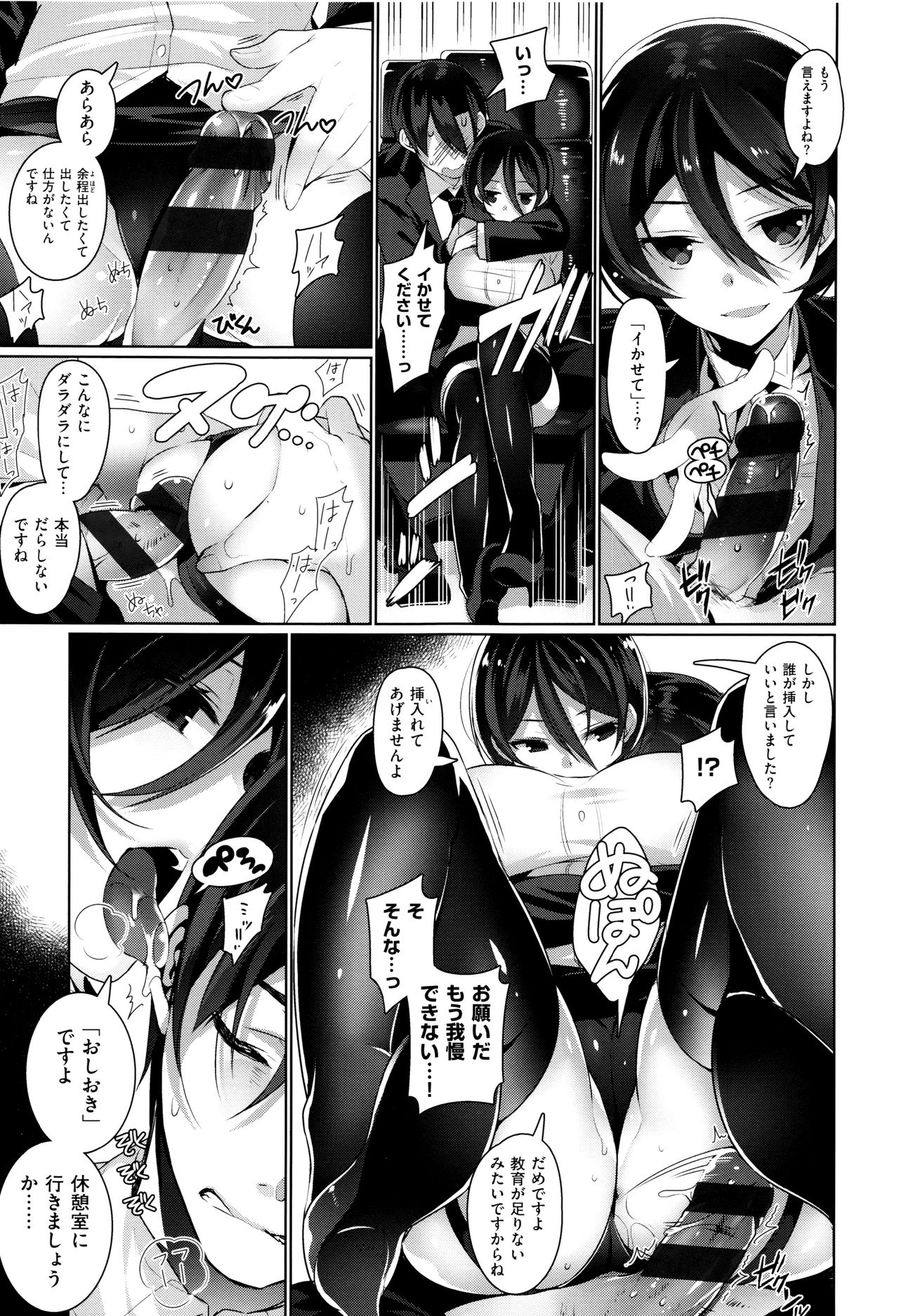 【エロ漫画】【エロ漫画】少年の頃から性欲処理係としてお世話してきたメイド！厳禁だと言われた挿入をついにしてしまう【にぃと：セバスデレ】