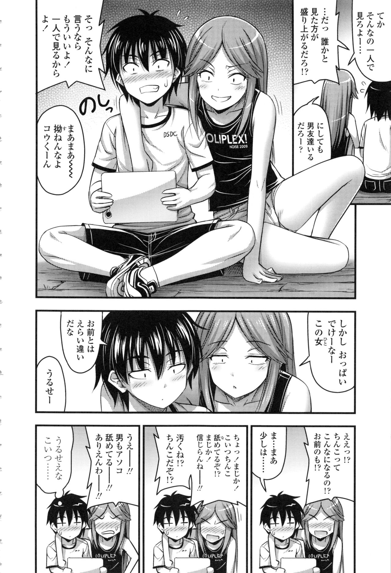 【エロ漫画】【エロ漫画】気の弱い幼なじみを性的にいじめて遊んでいた男子が、もう一人のドSな女子の処女も奪い二人揃って性奴隷に落とす！【Noise：こどものエッチはマニュアル通りに】