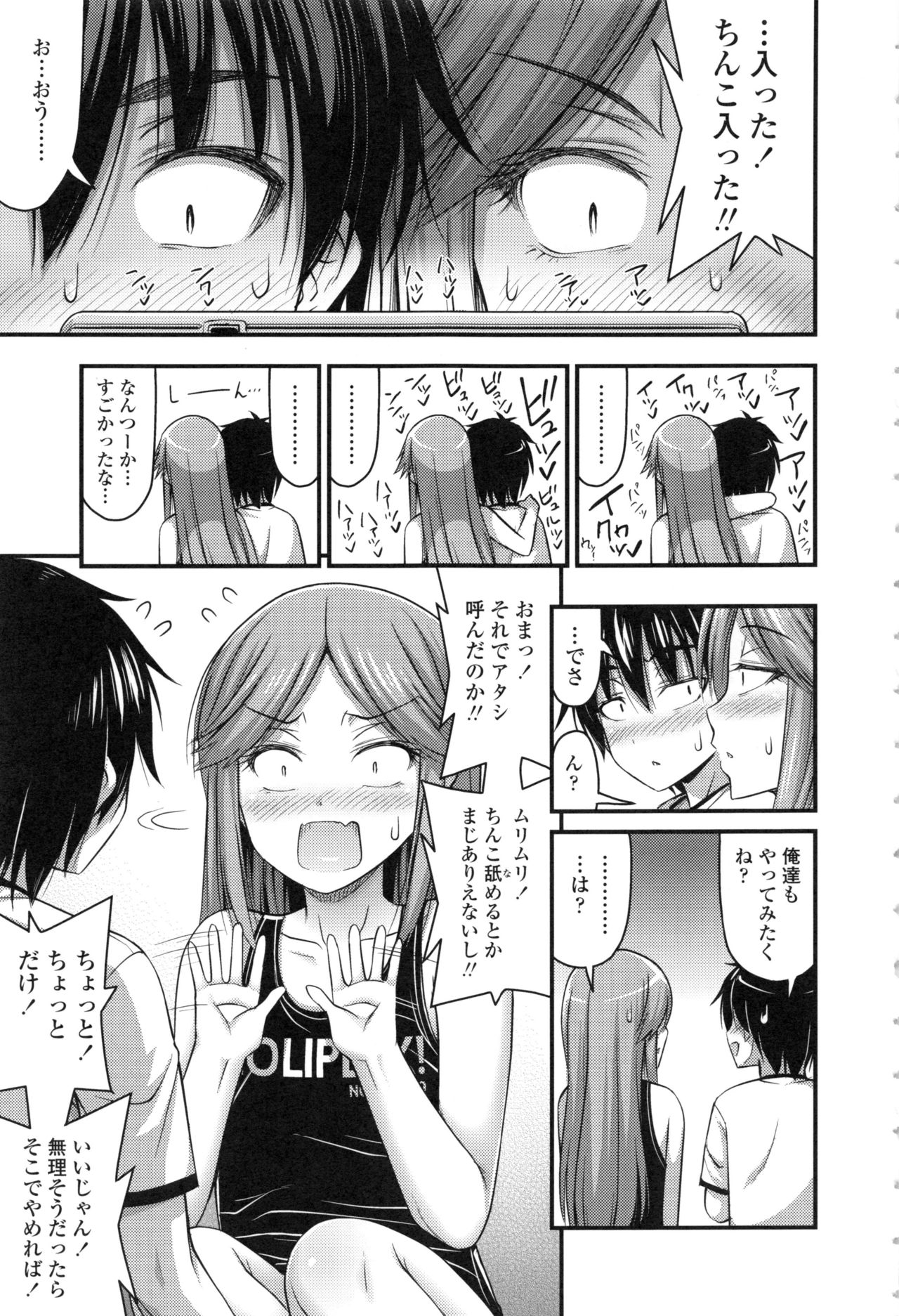 【エロ漫画】【エロ漫画】気の弱い幼なじみを性的にいじめて遊んでいた男子が、もう一人のドSな女子の処女も奪い二人揃って性奴隷に落とす！【Noise：こどものエッチはマニュアル通りに】