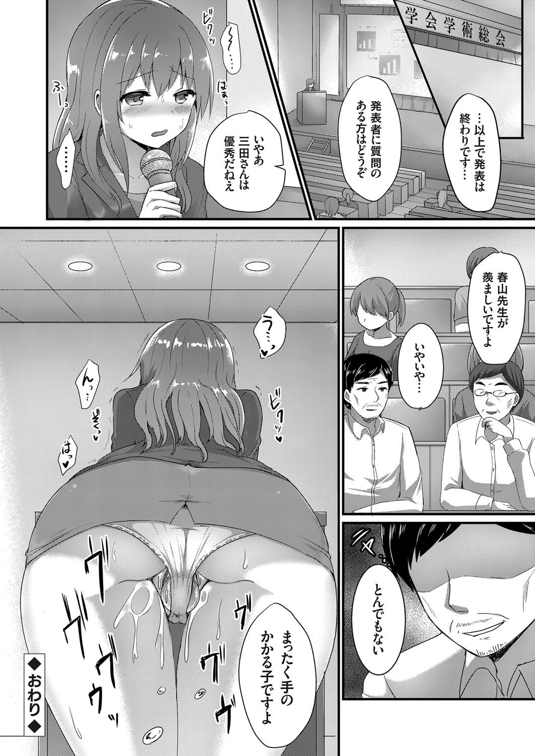 【エロ漫画】【エロ漫画】教授に媚びて優遇されていたハーフの爆乳美少女JDが教授に悪口を言っているところを聞かれ研究室で中出しレイプされ完堕ちしてしまう！【ちうね：巨乳JD調教レイプ】