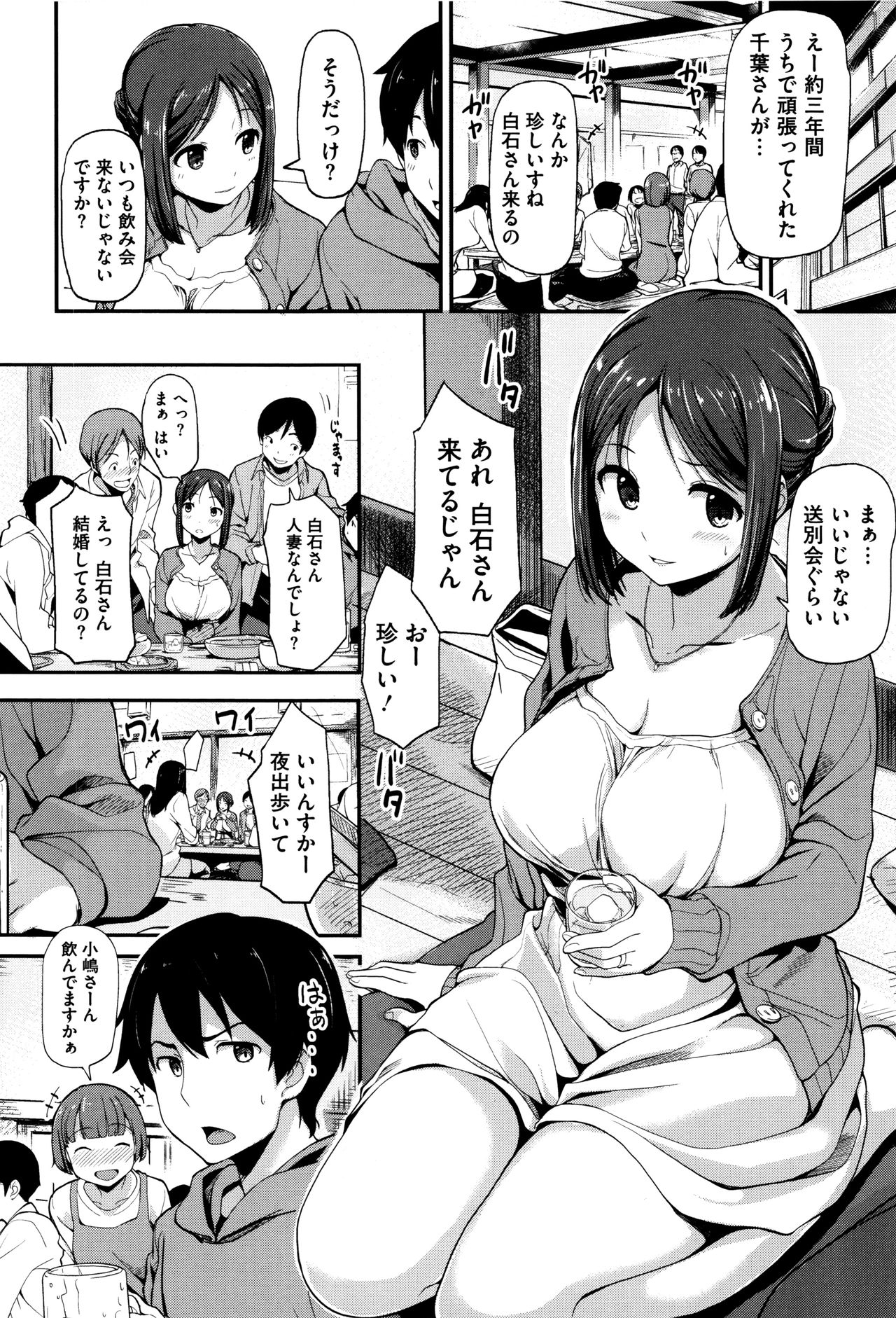 【エロ漫画】【エロ漫画】送別会後に同じカフェで働くバイト学生を誑かしラブホに入る若妻が緊張する彼をリードし浮気Hで筆おろし！【綿貫ろん：つまゆら】