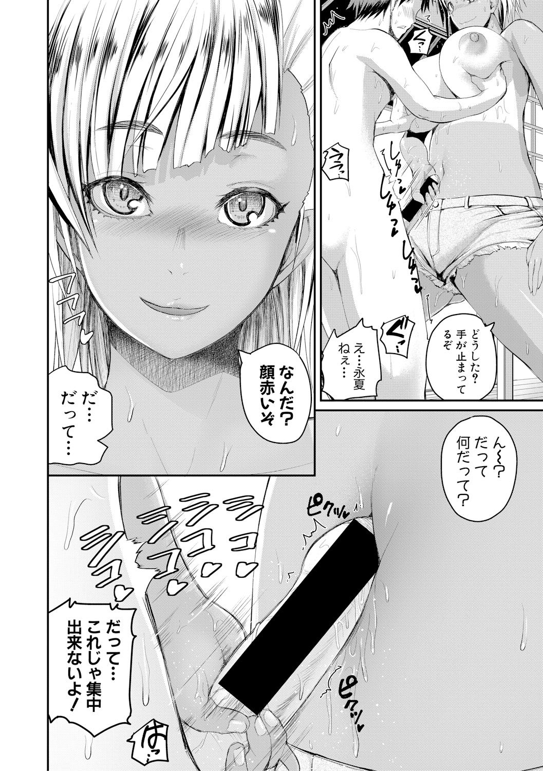 【エロ漫画】【エロ漫画】久しぶりに田舎に帰省してきたイトコと全裸の見せ合いっこするギャル系お姉ちゃんは、生ハメに誘導しての連続中出しセックスで骨抜きにしちゃう！【吉村竜巻：大きくなったね♡】