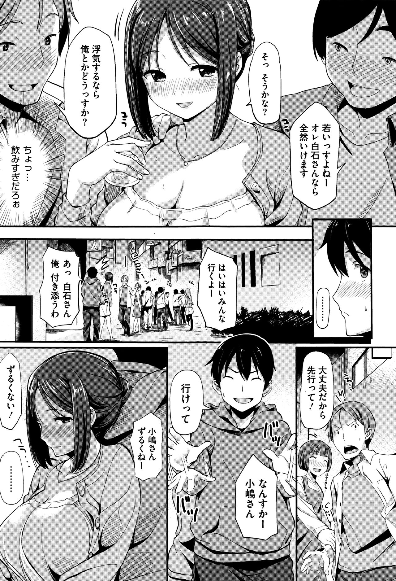 【エロ漫画】【エロ漫画】送別会後に同じカフェで働くバイト学生を誑かしラブホに入る若妻が緊張する彼をリードし浮気Hで筆おろし！【綿貫ろん：つまゆら】