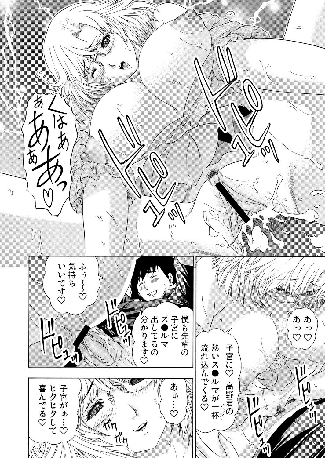 【エロ漫画】【エロ漫画】彼が発するフェロモンに、ムラムラが止まらない…タオル一枚の姿で現れつい興奮してしまい勃起しちゃといい匂いが漂い始めそれを嗅いだ彼女興奮して逆レイプで中出しセックスしちゃう【夕凪薫：宅配愛欲フェロモン～ムラムラしちゃって…】