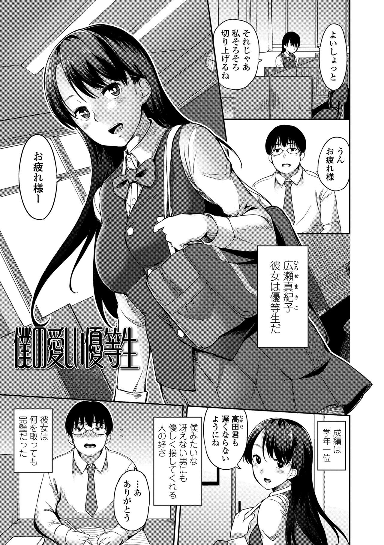 【エロ漫画】【エロ漫画】ネットカフェでオナニーしたら襲われちゃう眼鏡の美少女…レイプで乳首舐めされたりしてトロ顔に中出しセックスで快楽堕ちしちゃう！【sugarBt：ネットカフェではお静かに】