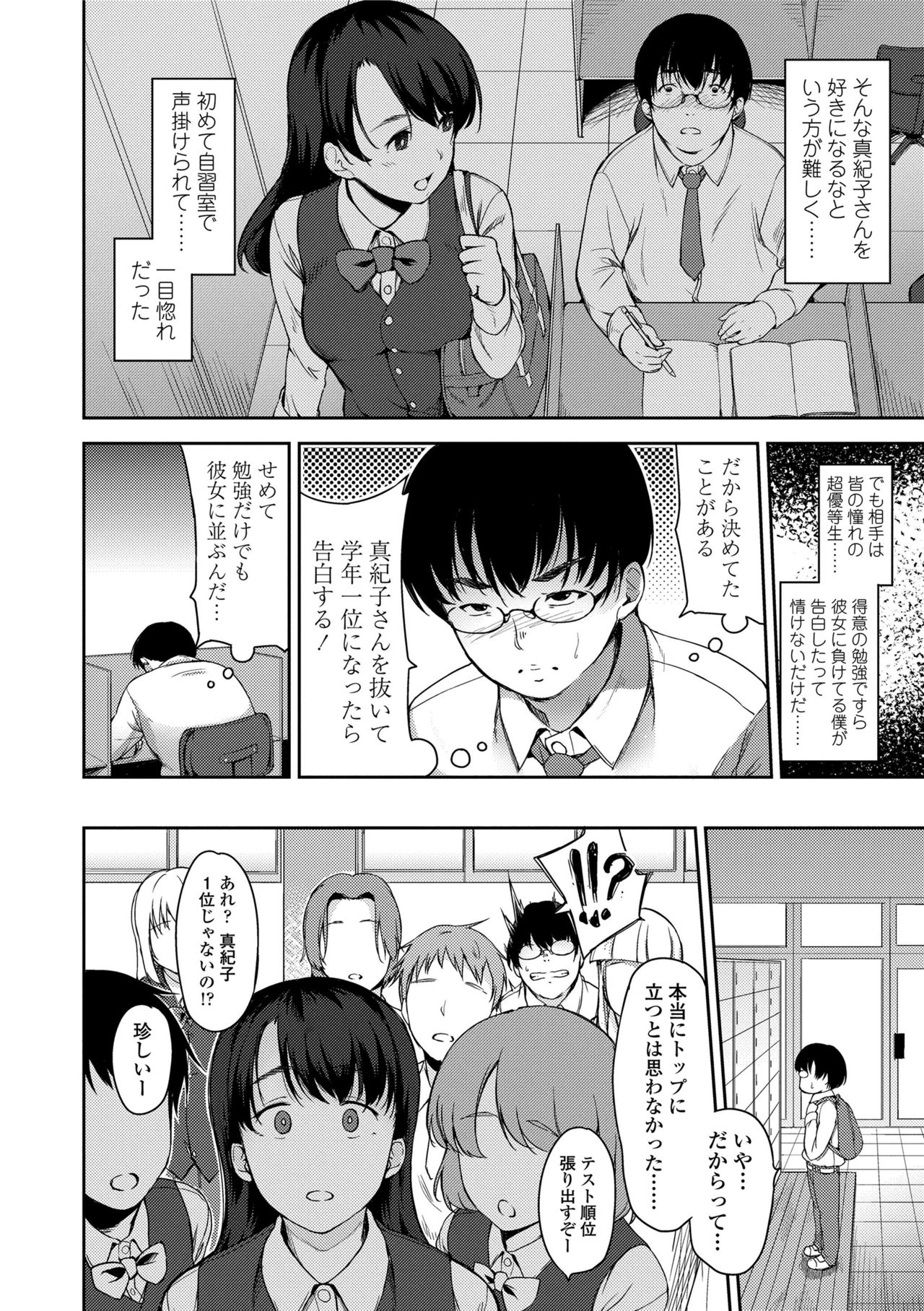 【エロ漫画】【エロ漫画】ネットカフェでオナニーしたら襲われちゃう眼鏡の美少女…レイプで乳首舐めされたりしてトロ顔に中出しセックスで快楽堕ちしちゃう！【sugarBt：ネットカフェではお静かに】