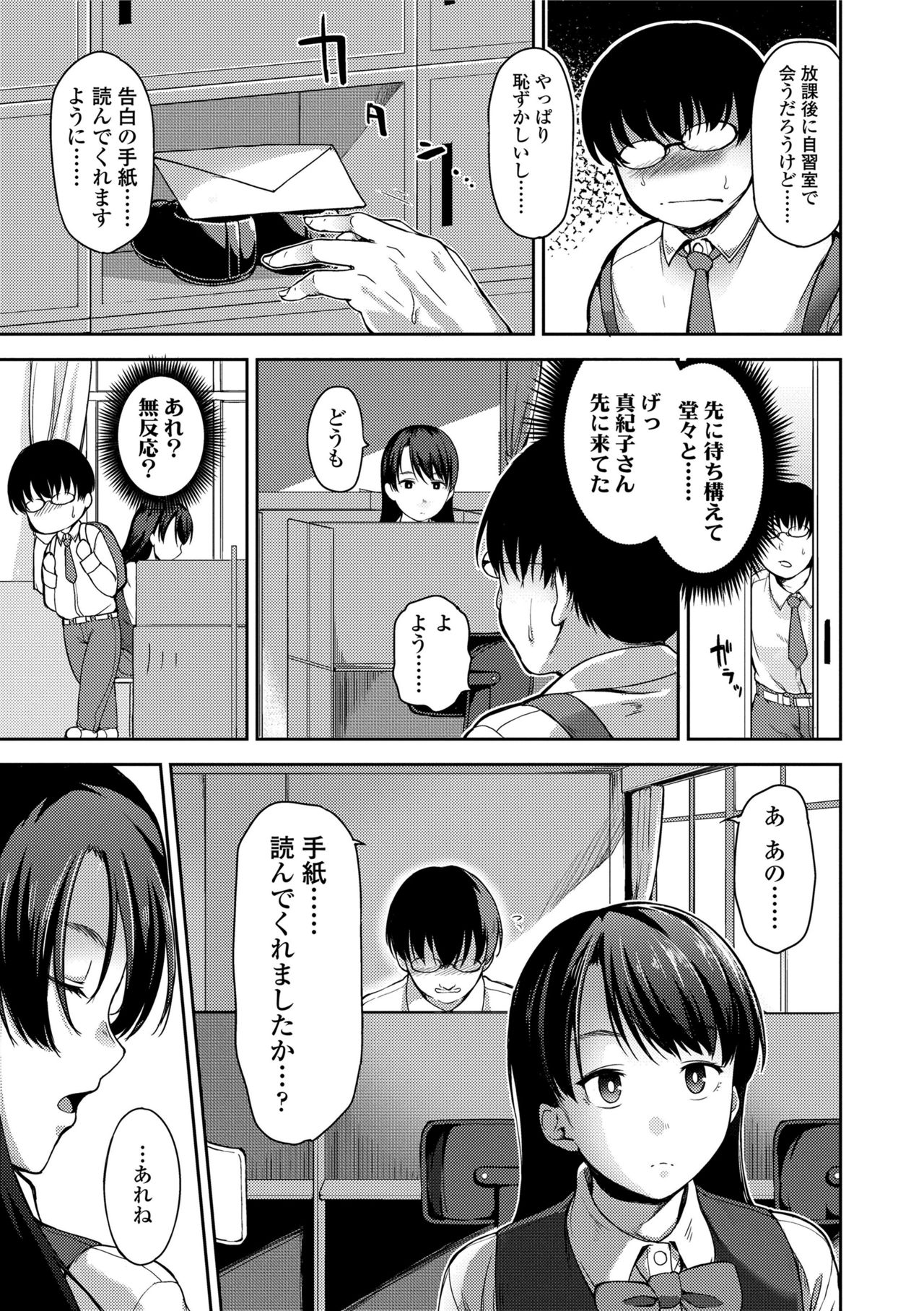 【エロ漫画】【エロ漫画】ネットカフェでオナニーしたら襲われちゃう眼鏡の美少女…レイプで乳首舐めされたりしてトロ顔に中出しセックスで快楽堕ちしちゃう！【sugarBt：ネットカフェではお静かに】