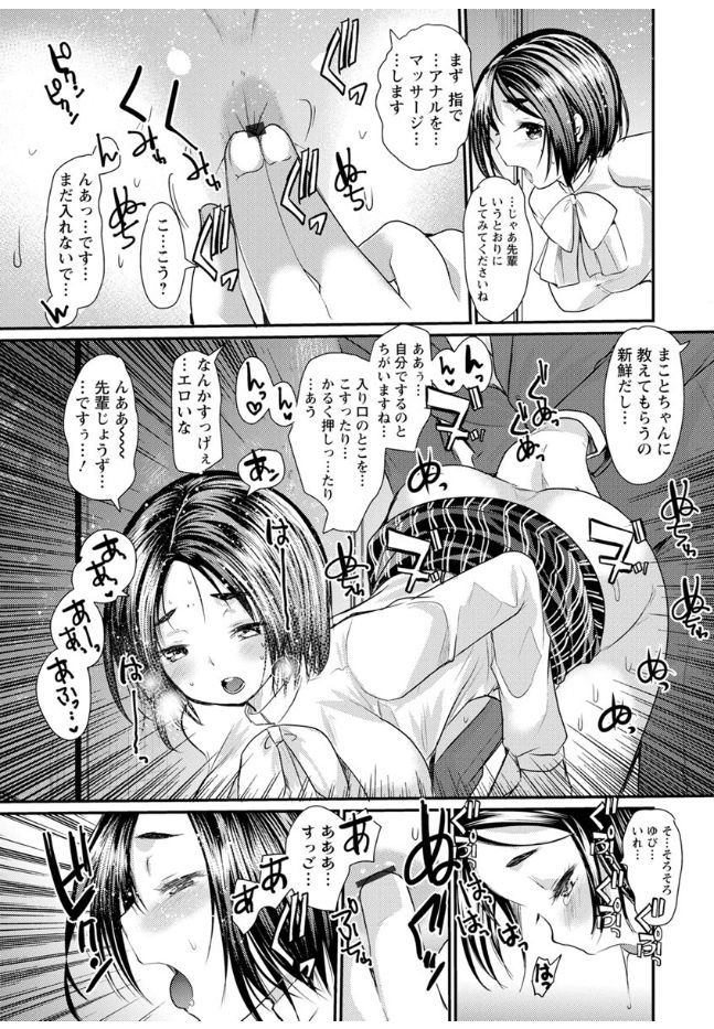 【エロ漫画】【エロ漫画】真面目でドジな巨乳OLがアナルに興味があるのを知った先輩が冗談で茶化すと尻穴ファックを懇願されて肛門姦！【いちこ：ちち好き先輩しり好き後輩】