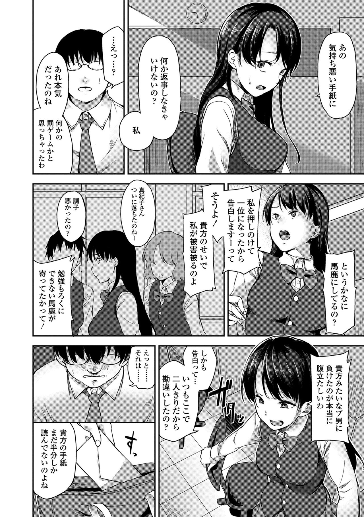 【エロ漫画】【エロ漫画】ネットカフェでオナニーしたら襲われちゃう眼鏡の美少女…レイプで乳首舐めされたりしてトロ顔に中出しセックスで快楽堕ちしちゃう！【sugarBt：ネットカフェではお静かに】