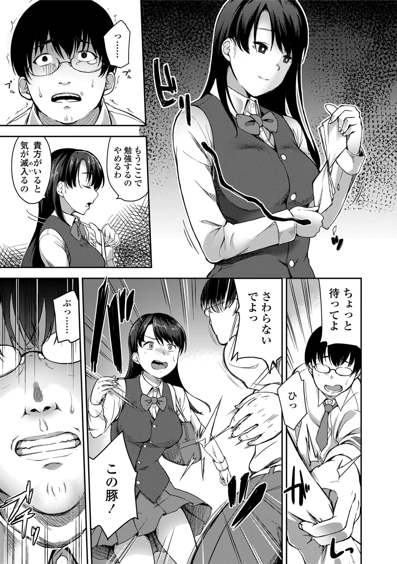 【エロ漫画】【エロ漫画】ネットカフェでオナニーしたら襲われちゃう眼鏡の美少女…レイプで乳首舐めされたりしてトロ顔に中出しセックスで快楽堕ちしちゃう！【sugarBt：ネットカフェではお静かに】