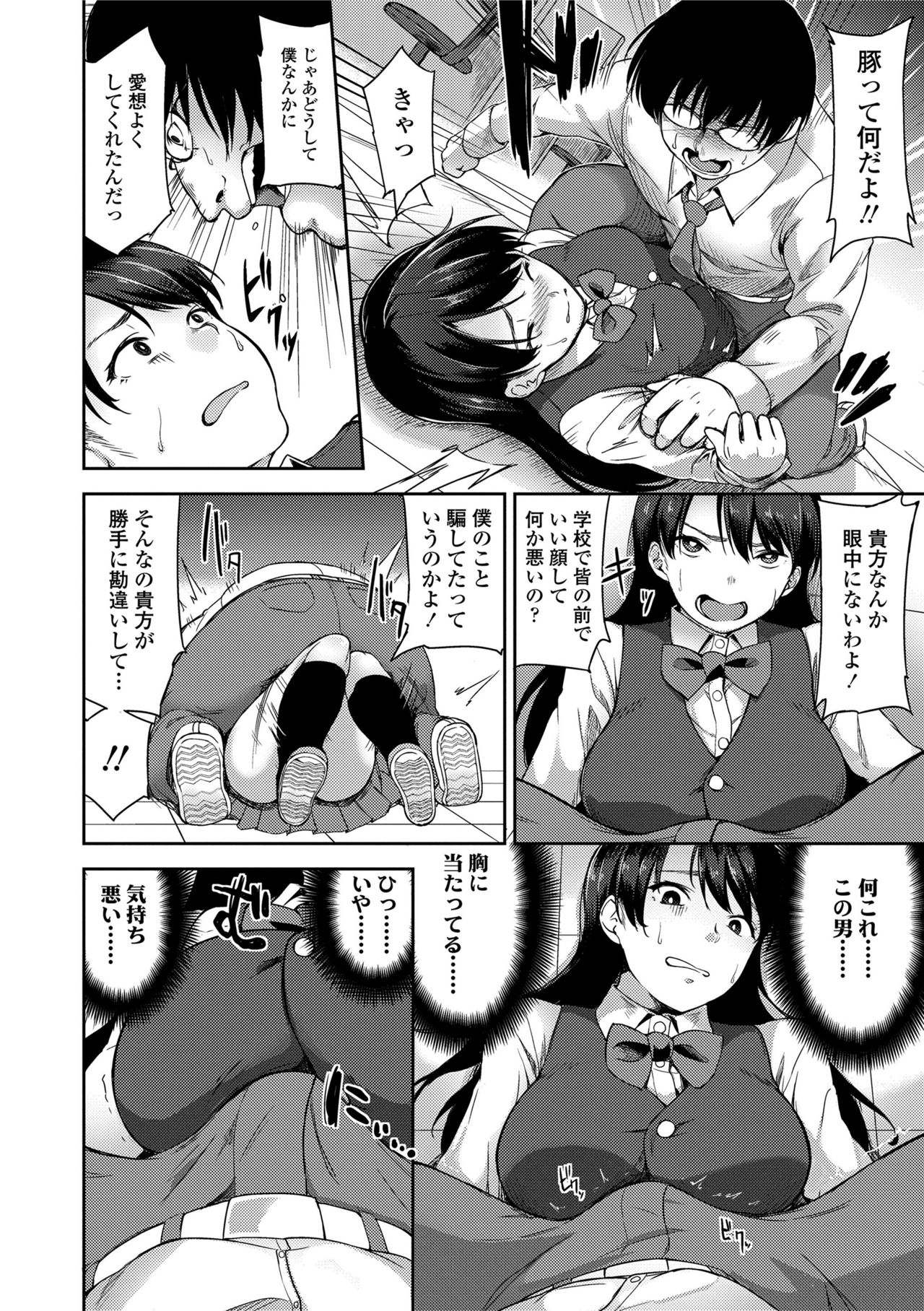 【エロ漫画】【エロ漫画】ネットカフェでオナニーしたら襲われちゃう眼鏡の美少女…レイプで乳首舐めされたりしてトロ顔に中出しセックスで快楽堕ちしちゃう！【sugarBt：ネットカフェではお静かに】