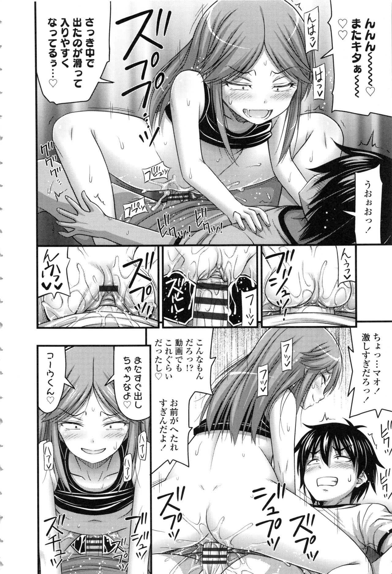 【エロ漫画】【エロ漫画】気の弱い幼なじみを性的にいじめて遊んでいた男子が、もう一人のドSな女子の処女も奪い二人揃って性奴隷に落とす！【Noise：こどものエッチはマニュアル通りに】