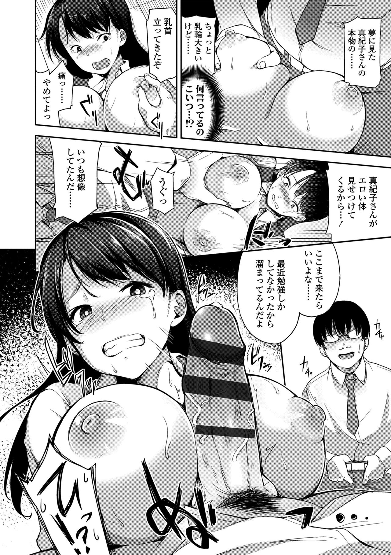 【エロ漫画】【エロ漫画】ネットカフェでオナニーしたら襲われちゃう眼鏡の美少女…レイプで乳首舐めされたりしてトロ顔に中出しセックスで快楽堕ちしちゃう！【sugarBt：ネットカフェではお静かに】