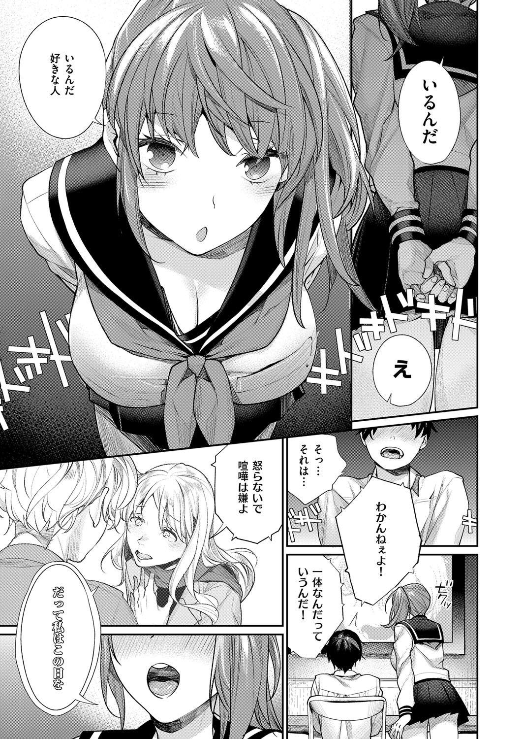 【エロ漫画】【エロ漫画】ラブレターを貰った青年…ラブレターのもとにはイカずに幼馴染のJKに告白されて着衣ハメイチャラブセックス筆おろししちゃう【MGMEE：ラブレターを君に】