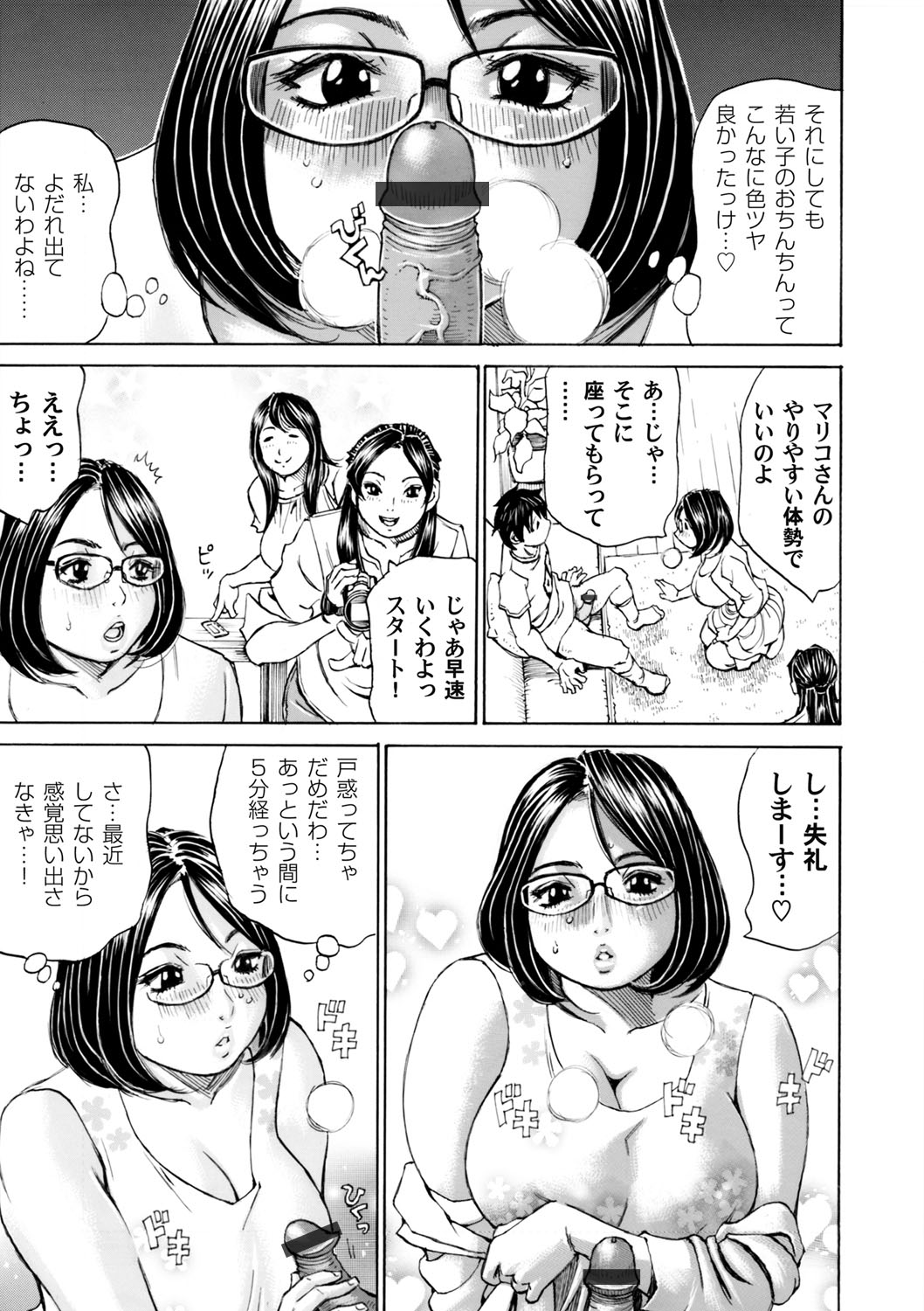 【エロ漫画】【エロ漫画】やりくり上手な巨乳主婦が奥様向けの配信番組で10人を1時間以内でヌイたら10万円もらえるコーナーでノリノリで若い子を相手にヌキまくる【ミルフィーユ：マリコさんの本気】