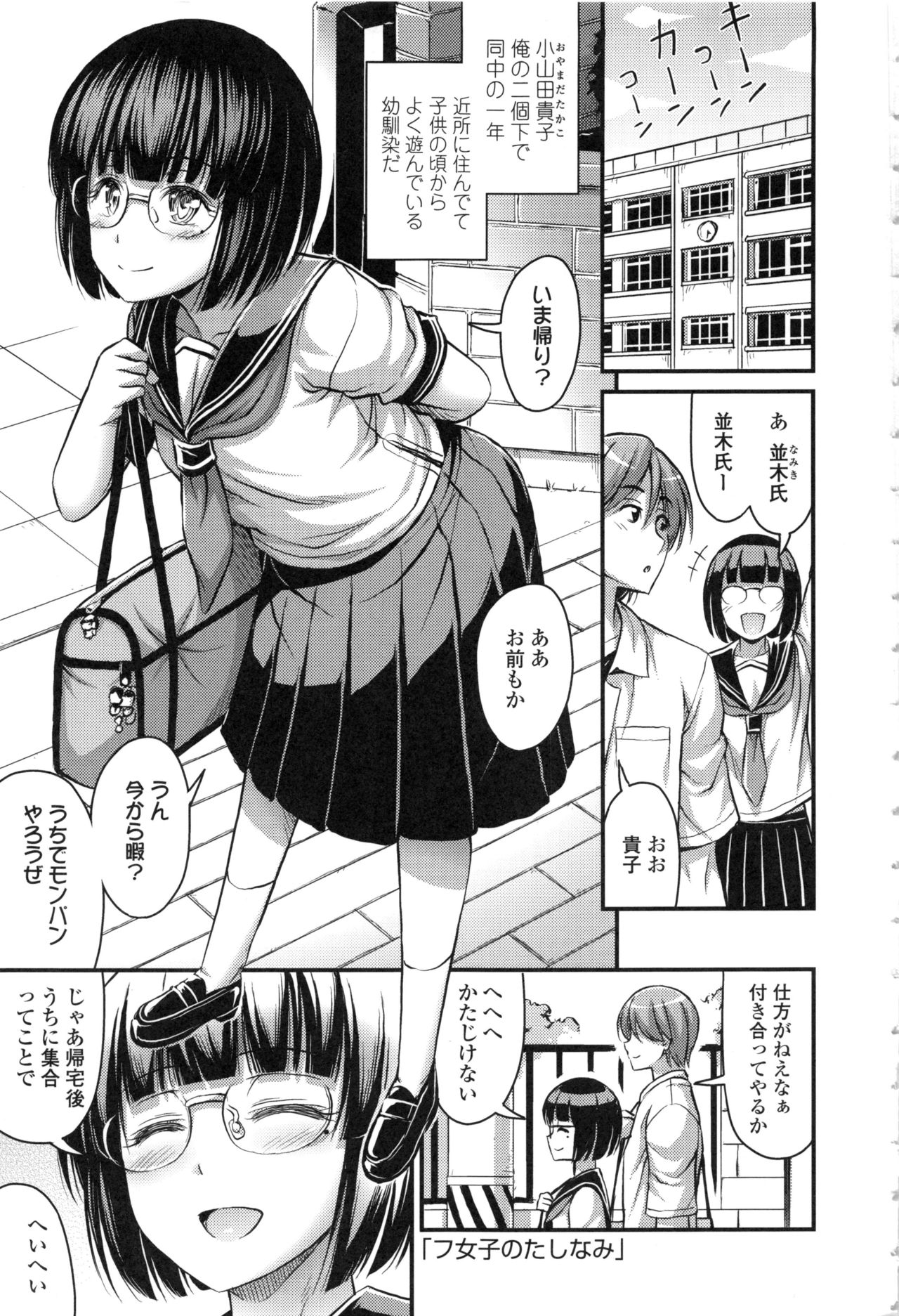 【エロ漫画】【エロ漫画】コミケのために上京してきたいとこに弱みを握られ参考のためにちんこを見せてほしいというスイッチがはいったいとこにちんこを弄られ処女喪失【Noise：フ女子のたしなみ】 】