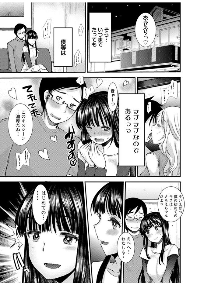 【エロ漫画】【エロ漫画】お互い初めて同士でセックスして今でもラブラブなカップルだけど彼女のファーストキスがメイドコスした先輩女子なことに嫉妬しちゃった彼氏…コスプレでキスしたいと言われエロいアイドル服着せられてキスのはずが種付けセックス【いちこ：あにまる★かっぷる】