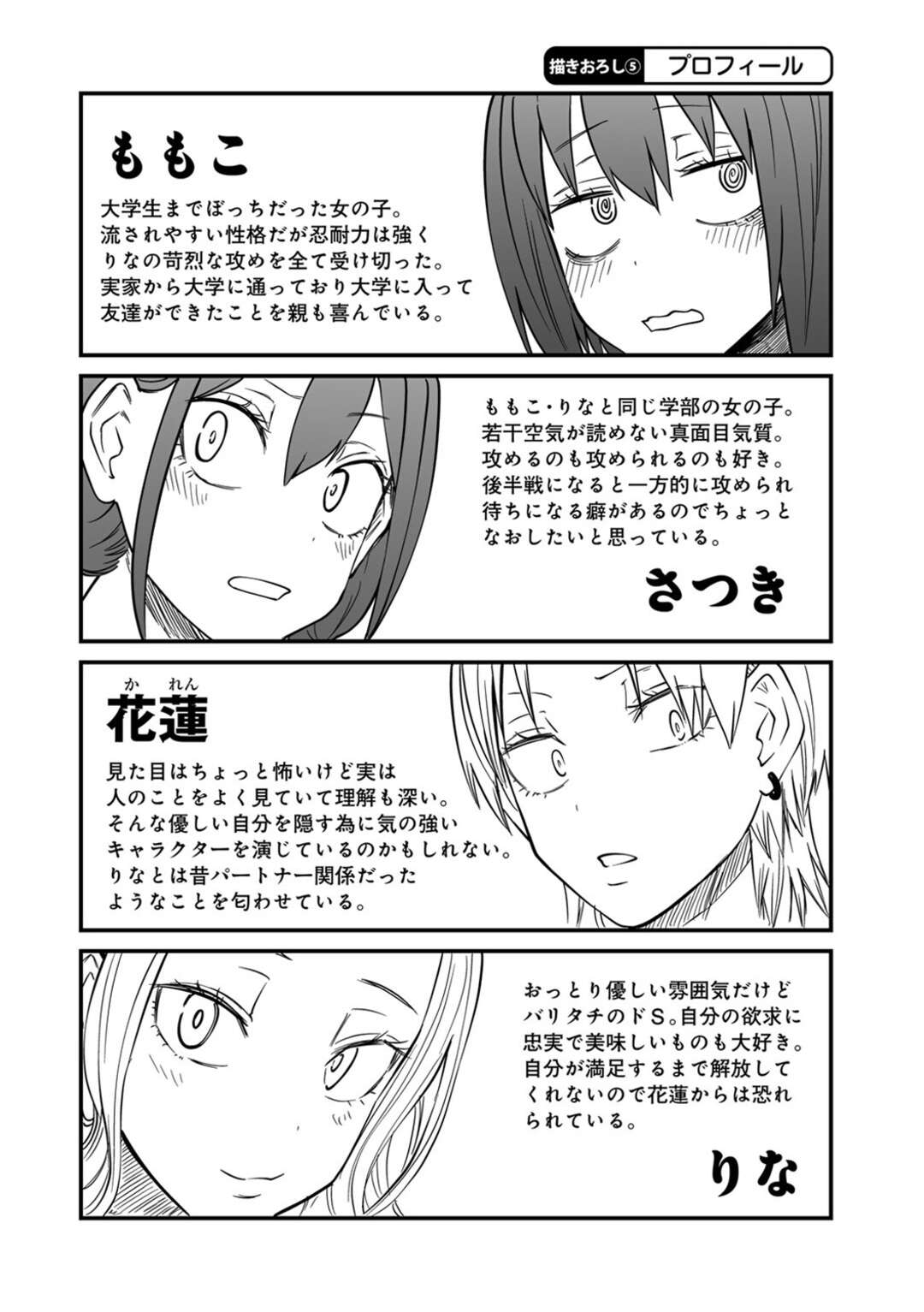 【エロ漫画】【エロ漫画】お風呂でイチャイチャラブホ会しちゃうお姉さんたち…おっぱい揉みをしてレズセックスしちゃう【阪本KAFKA：このあと!ラブホ好会】