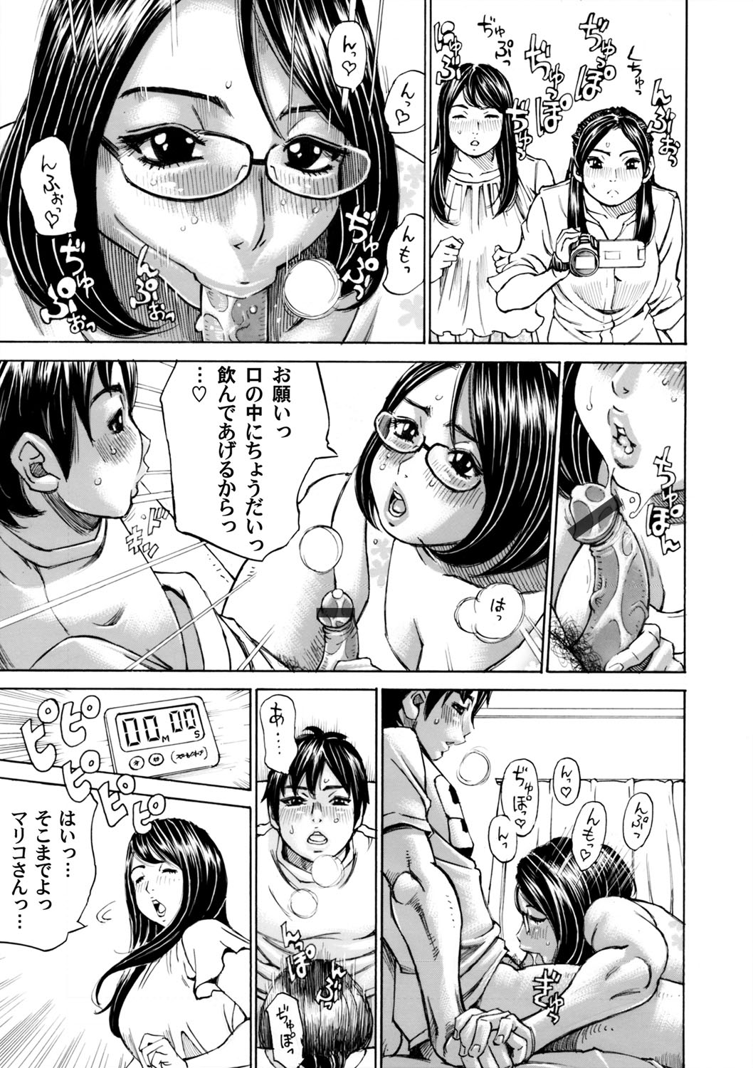 【エロ漫画】【エロ漫画】やりくり上手な巨乳主婦が奥様向けの配信番組で10人を1時間以内でヌイたら10万円もらえるコーナーでノリノリで若い子を相手にヌキまくる【ミルフィーユ：マリコさんの本気】