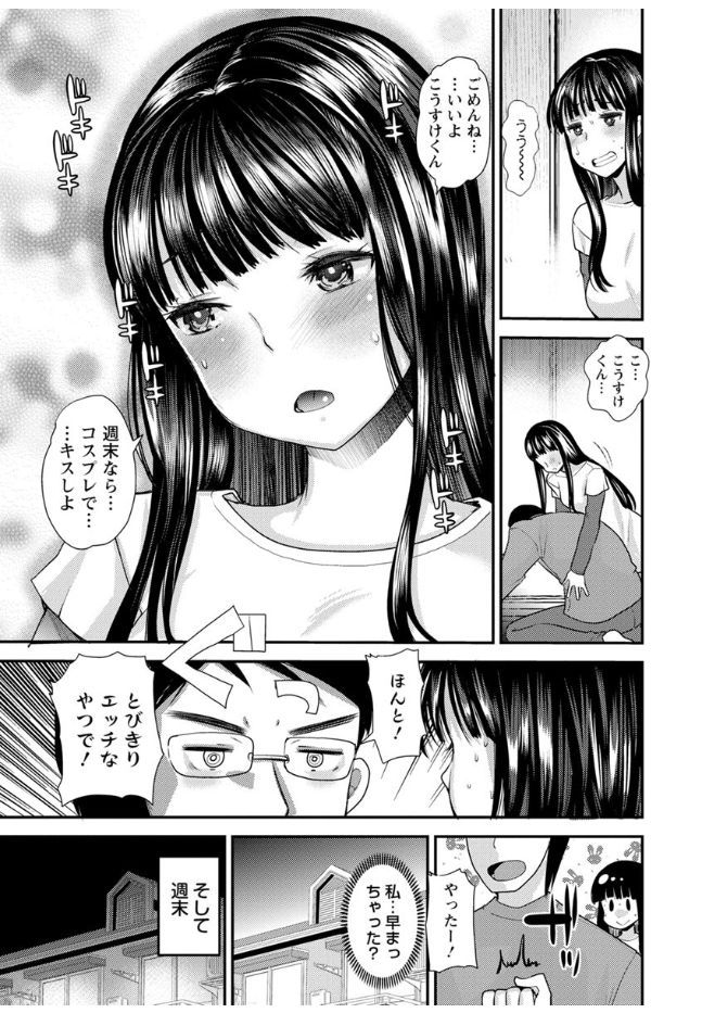 【エロ漫画】【エロ漫画】お互い初めて同士でセックスして今でもラブラブなカップルだけど彼女のファーストキスがメイドコスした先輩女子なことに嫉妬しちゃった彼氏…コスプレでキスしたいと言われエロいアイドル服着せられてキスのはずが種付けセックス【いちこ：あにまる★かっぷる】