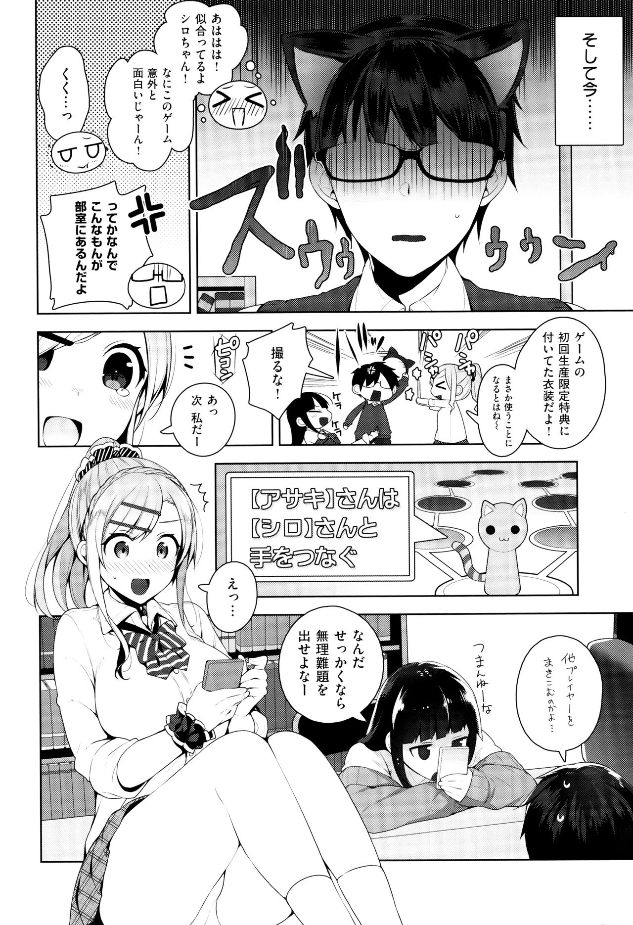 【エロ漫画】【エロ漫画】ゲーム研究部で二人の巨乳女子校生が姉弟のように育ってきた幼馴染と指示を拒否できないすごろくをしてたらWフェラや手マン、コスプレして3Pセックスまでしてしまい、朝までひたすら中出しさせまくる！！【にぃと：カノ×2デレ】