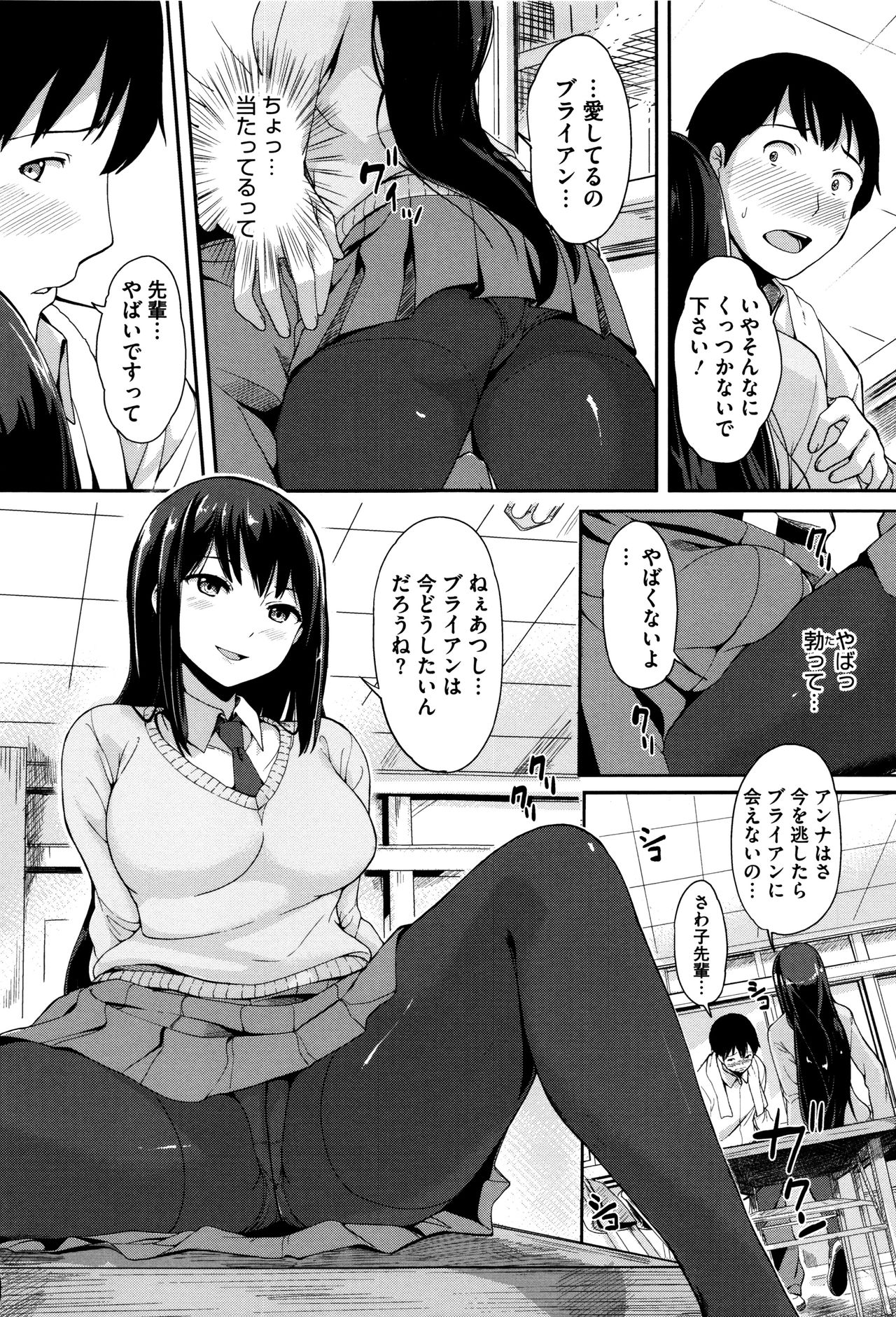 【エロ漫画】【エロ漫画】演劇部に入部した男が巨乳演劇部員JKに演技の練習付き合ってと言われて誘惑され逆レイプで中出しセックスしちゃう【綿貫ろん：演技むすび】