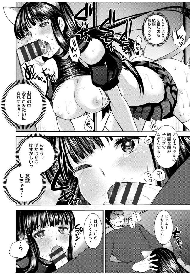 【エロ漫画】【エロ漫画】お互い初めて同士でセックスして今でもラブラブなカップルだけど彼女のファーストキスがメイドコスした先輩女子なことに嫉妬しちゃった彼氏…コスプレでキスしたいと言われエロいアイドル服着せられてキスのはずが種付けセックス【いちこ：あにまる★かっぷる】